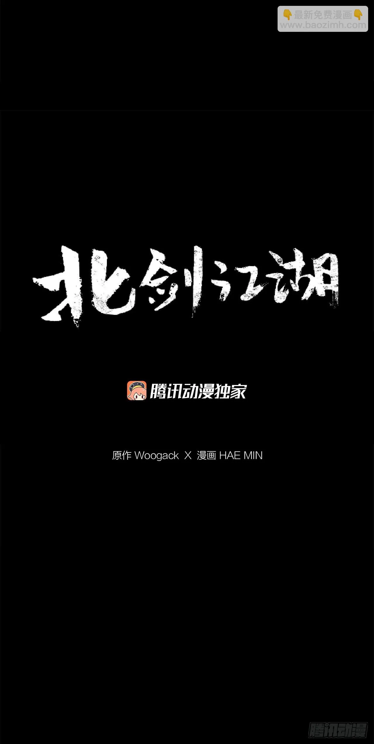 132.对战齐赫心 第25页