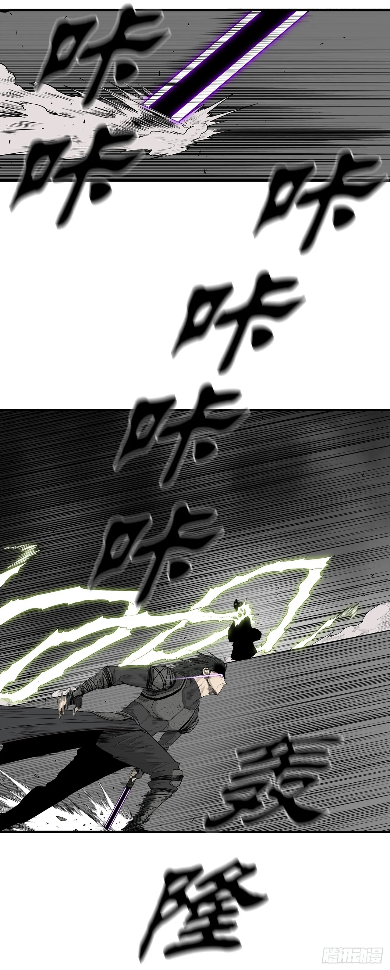 132.对战齐赫心 第30页