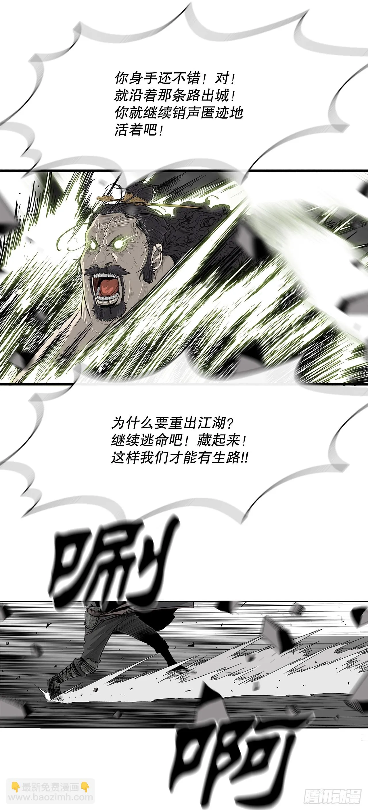 132.对战齐赫心 第37页