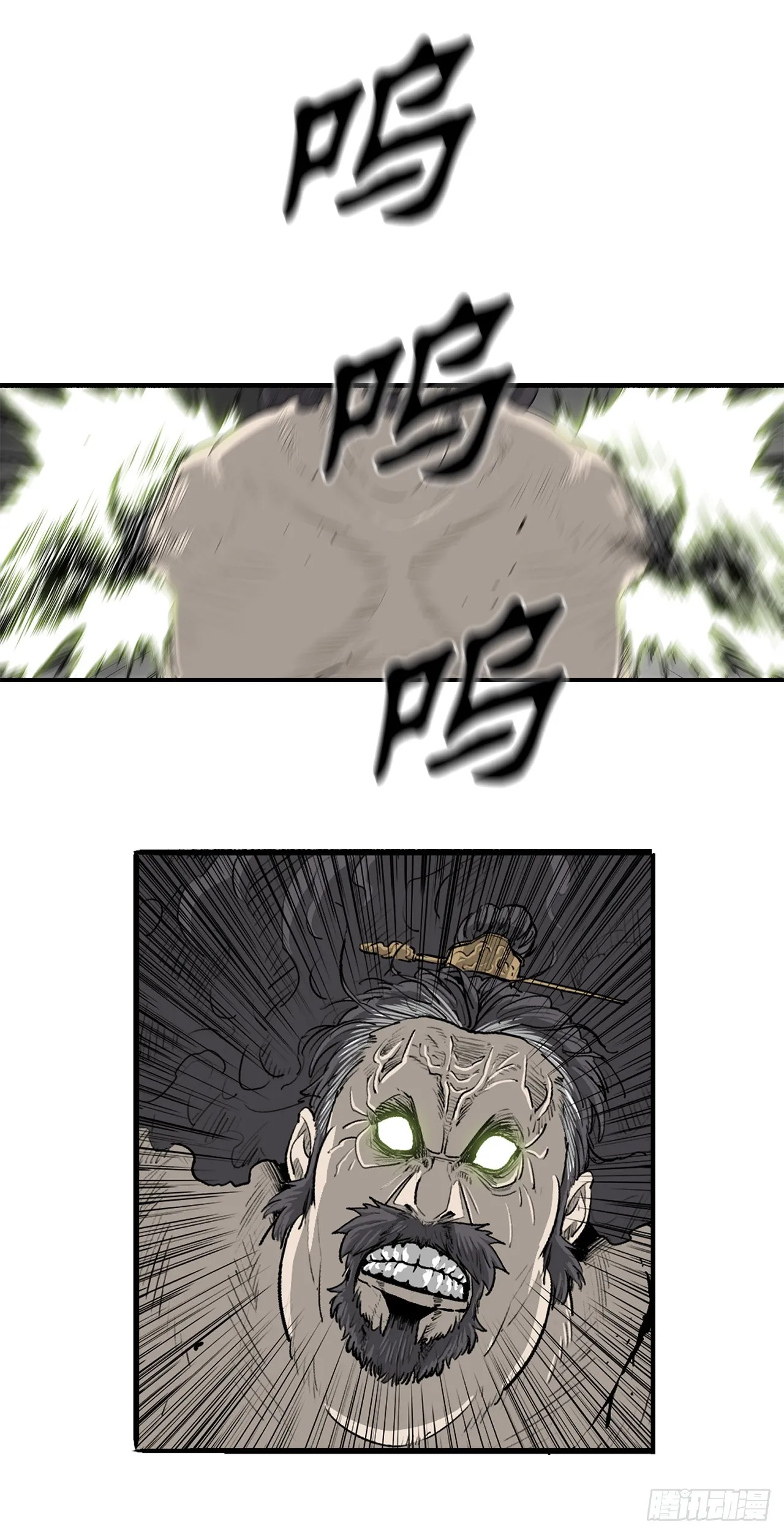 132.对战齐赫心 第43页
