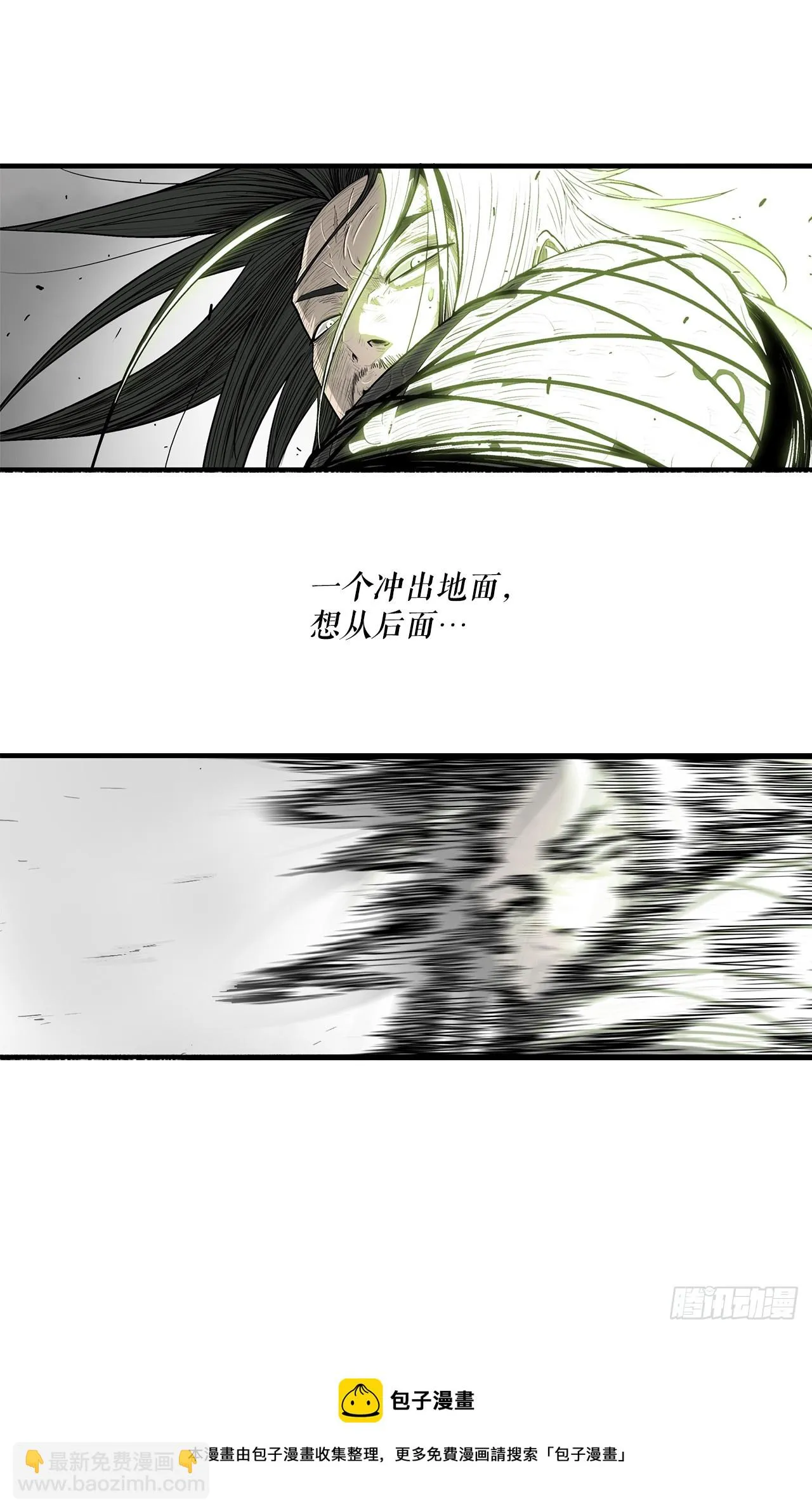 132.对战齐赫心 第50页