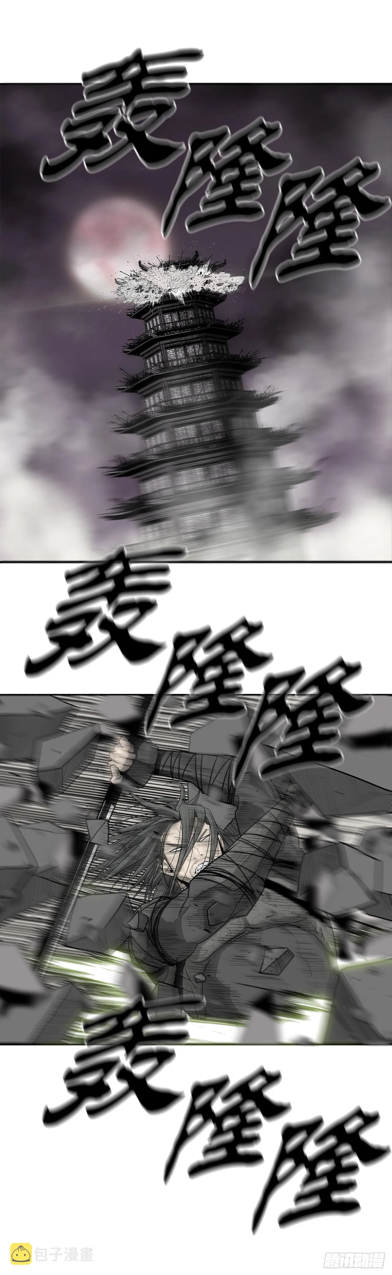 132.对战齐赫心 第53页