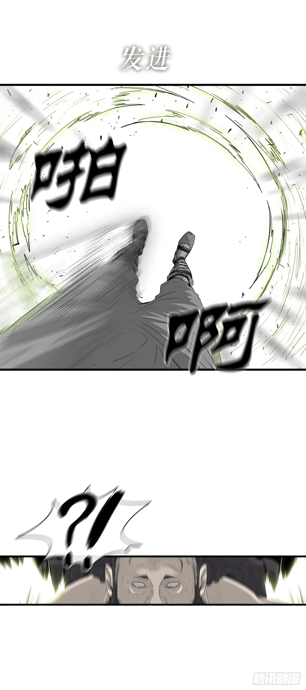 132.对战齐赫心 第55页