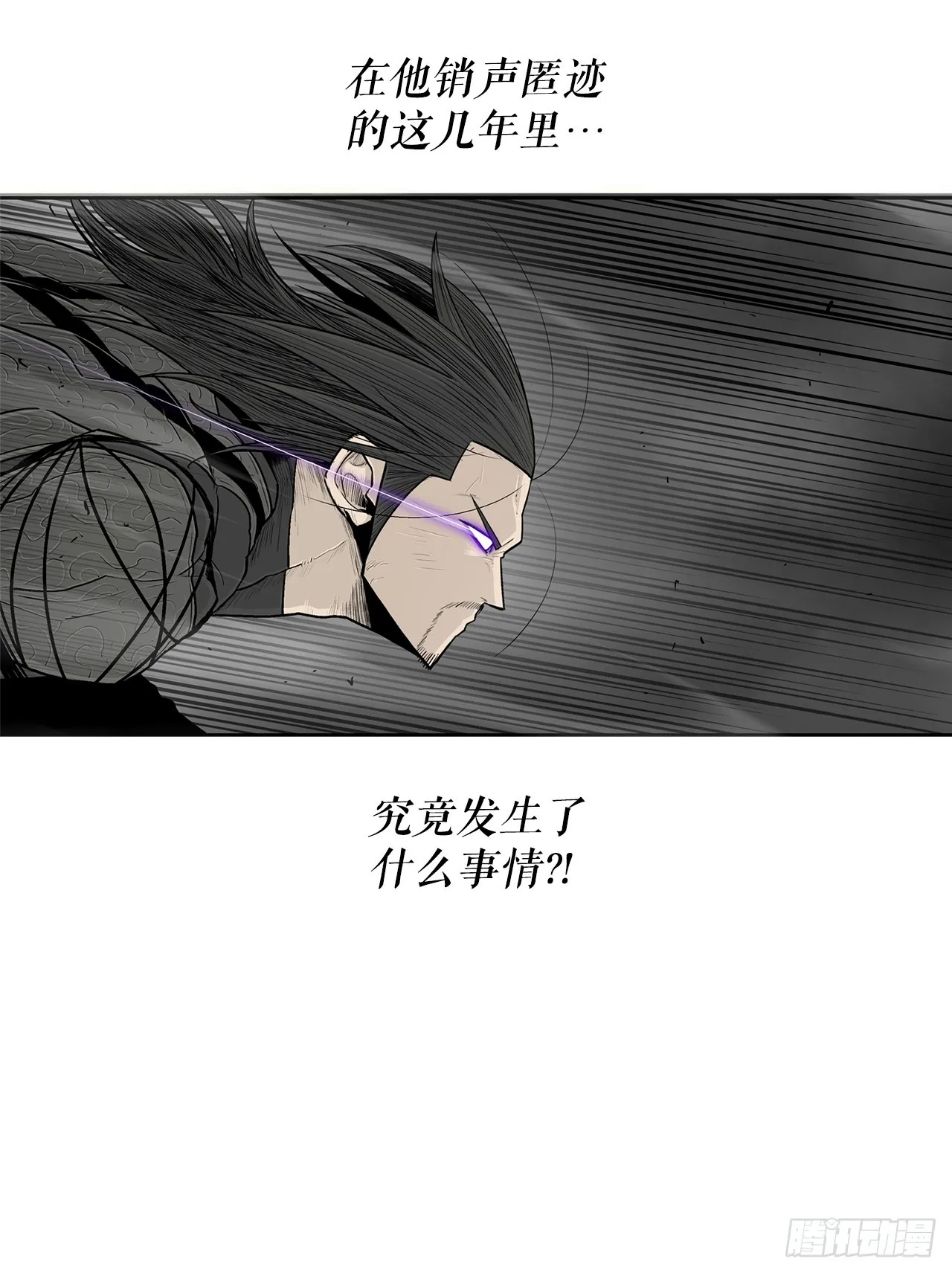 132.对战齐赫心 第61页
