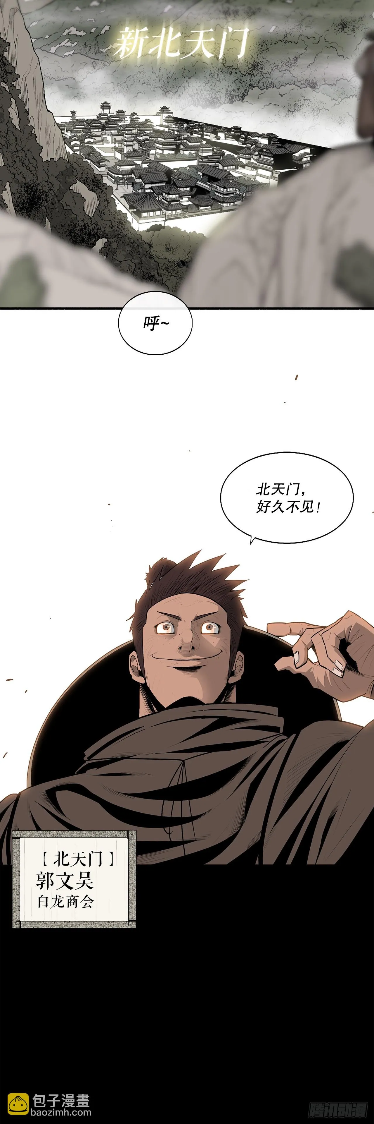 135.新北天门 第19页