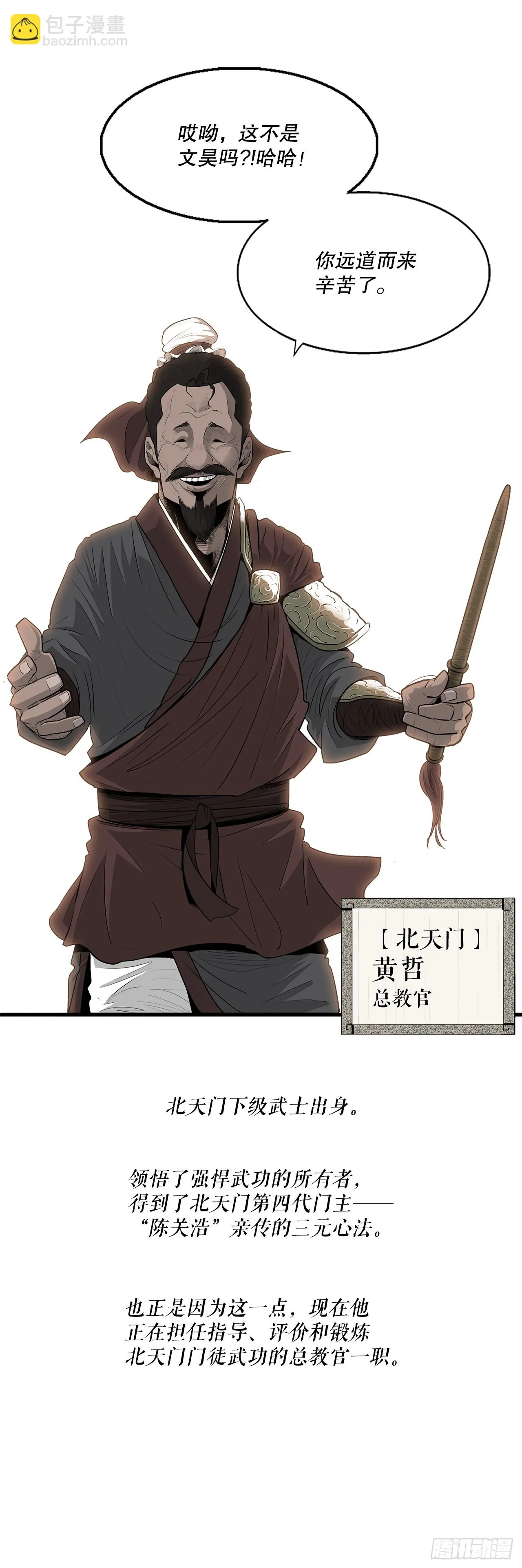 135.新北天门 第26页