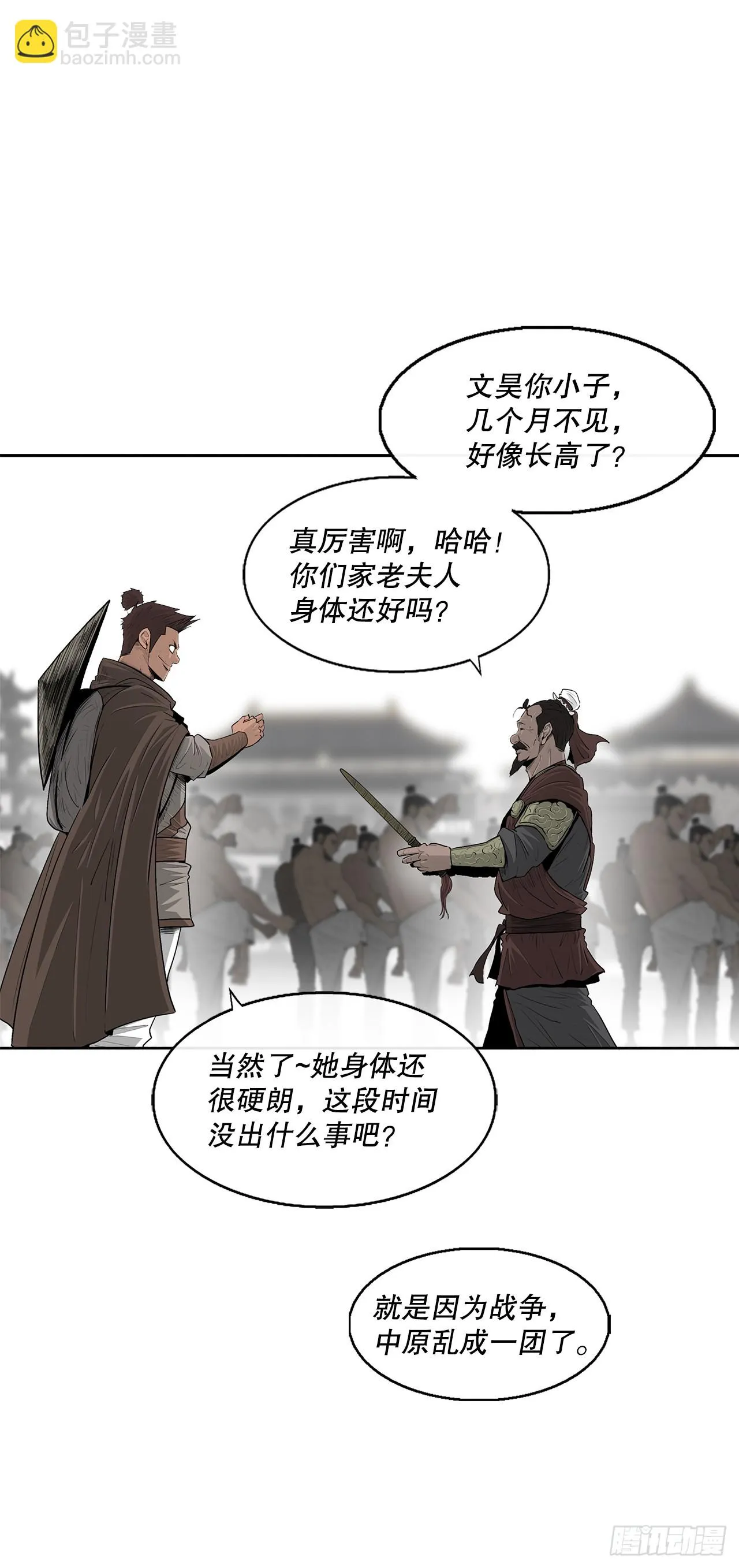 135.新北天门 第27页