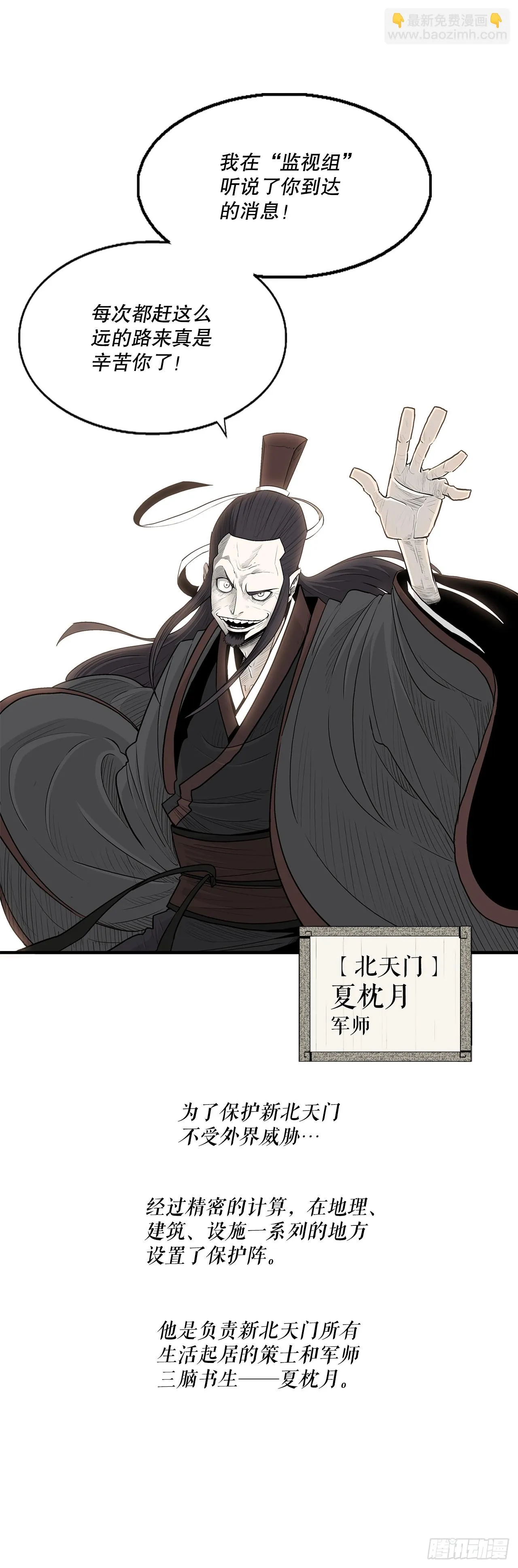 135.新北天门 第29页