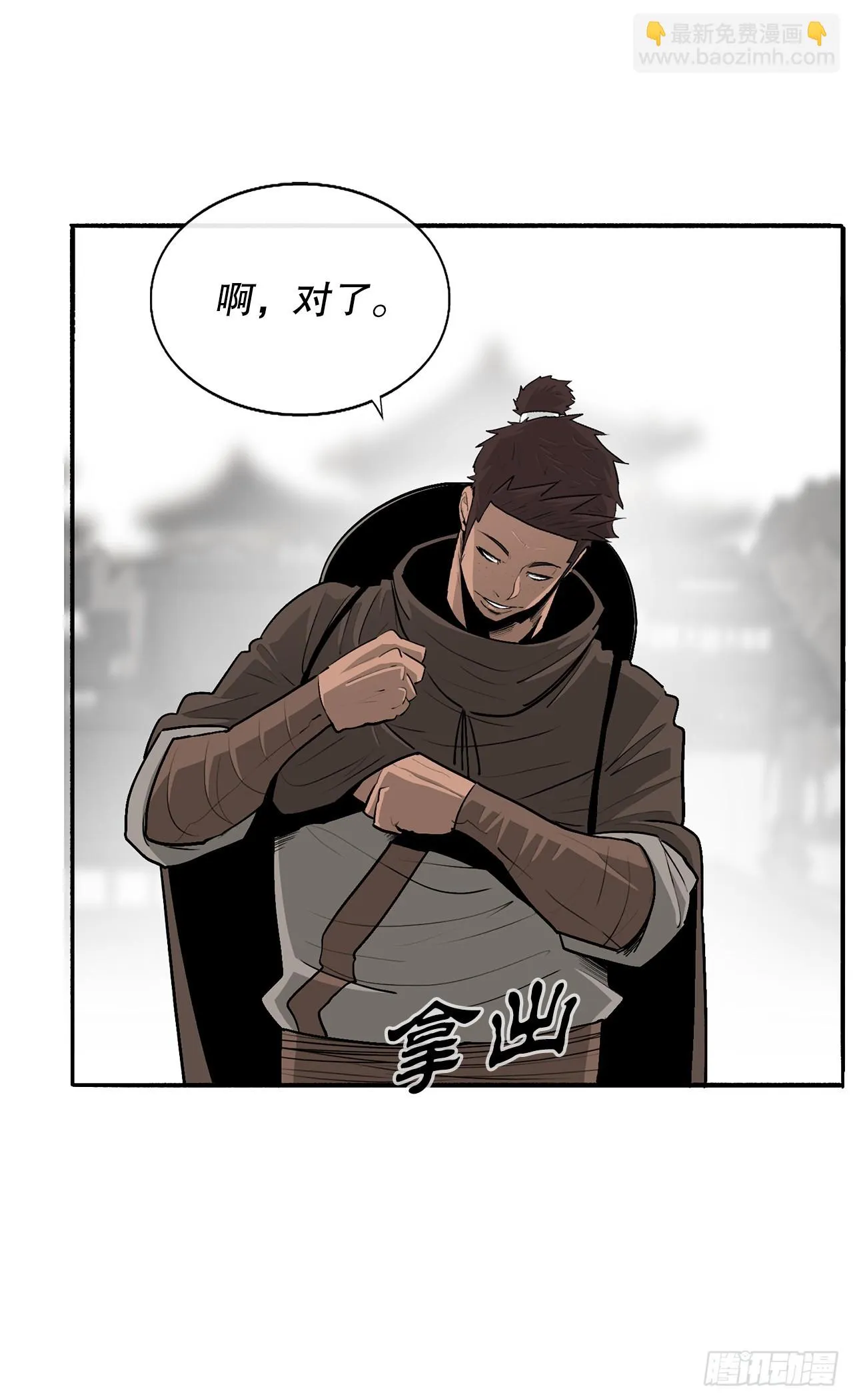135.新北天门 第31页