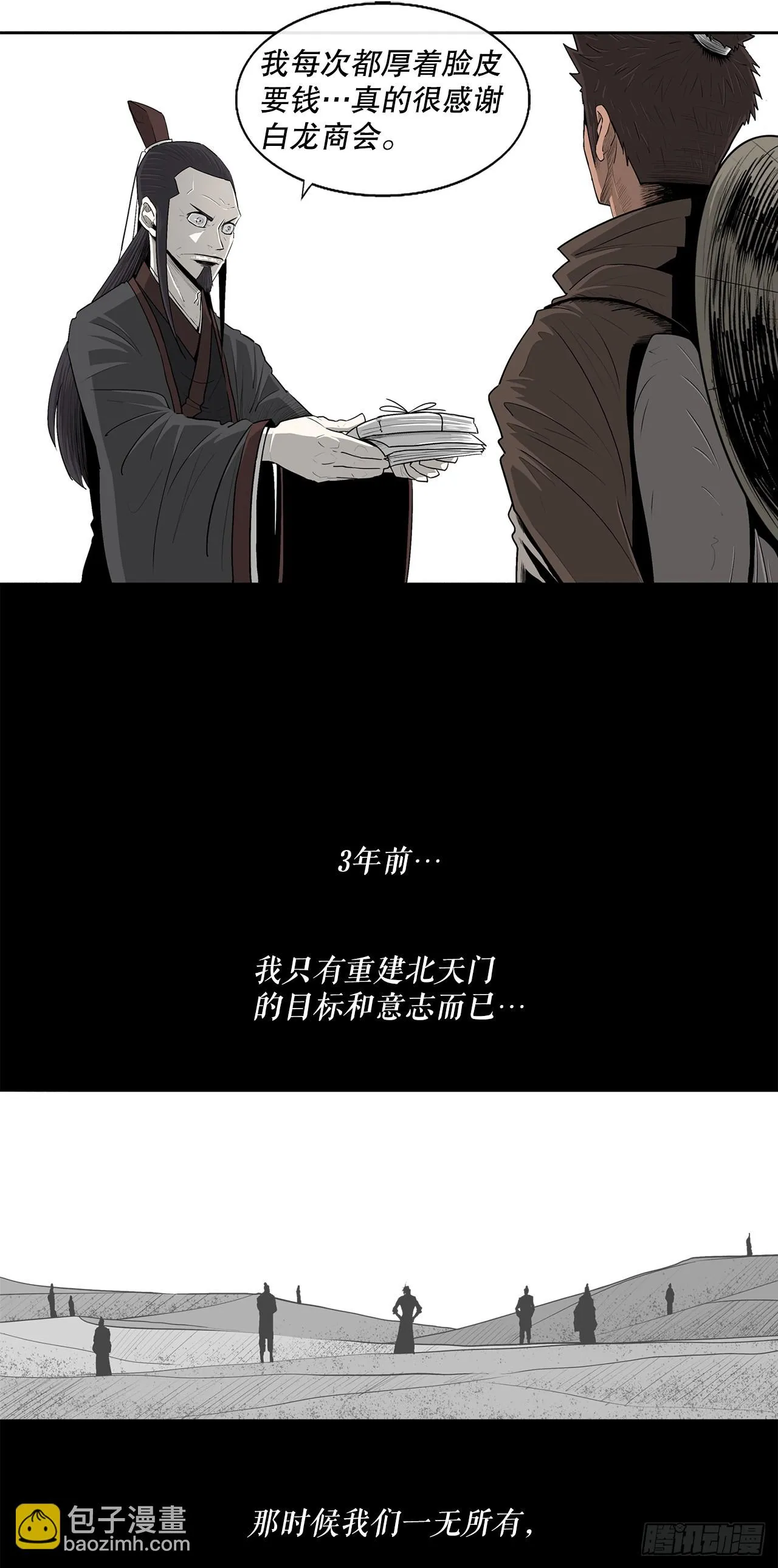 135.新北天门 第33页