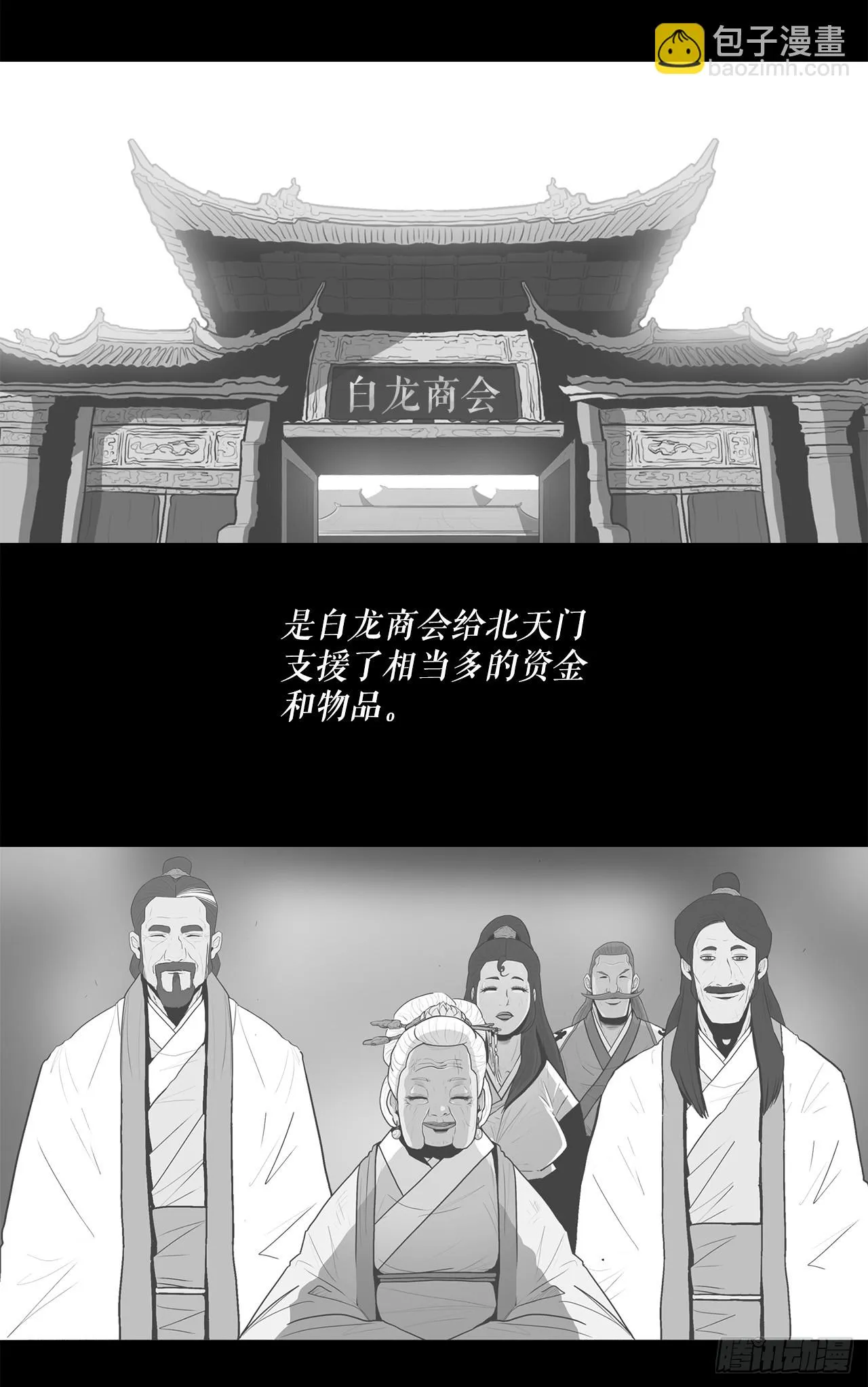 135.新北天门 第34页