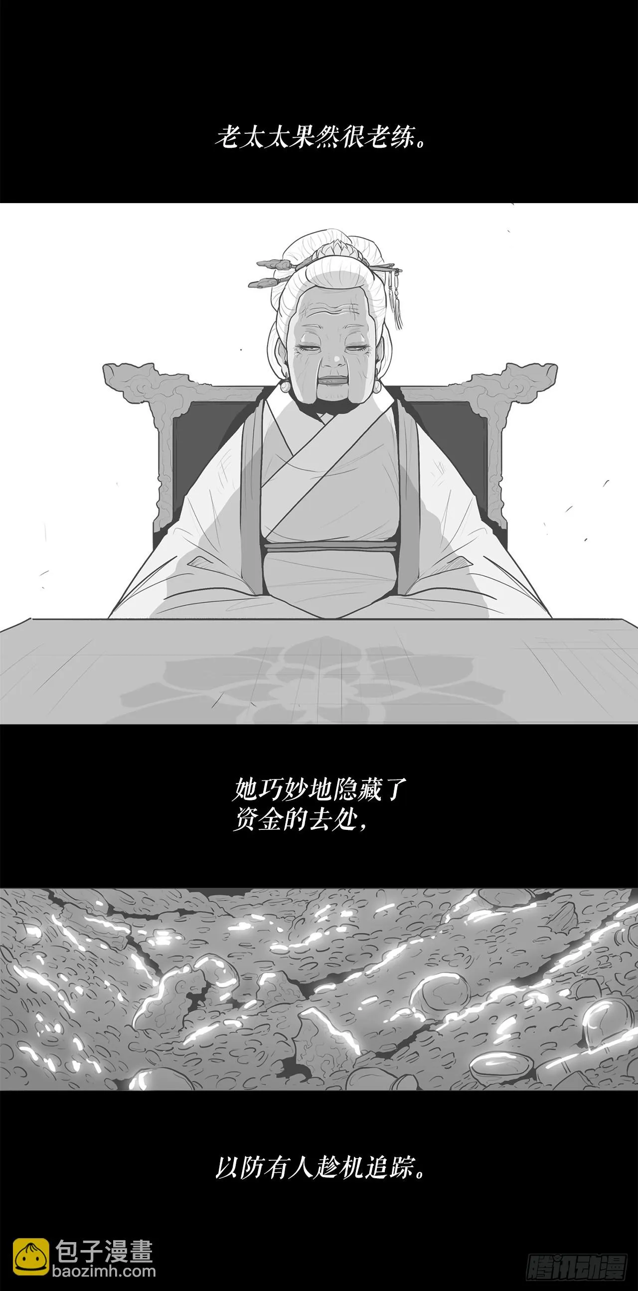 135.新北天门 第36页