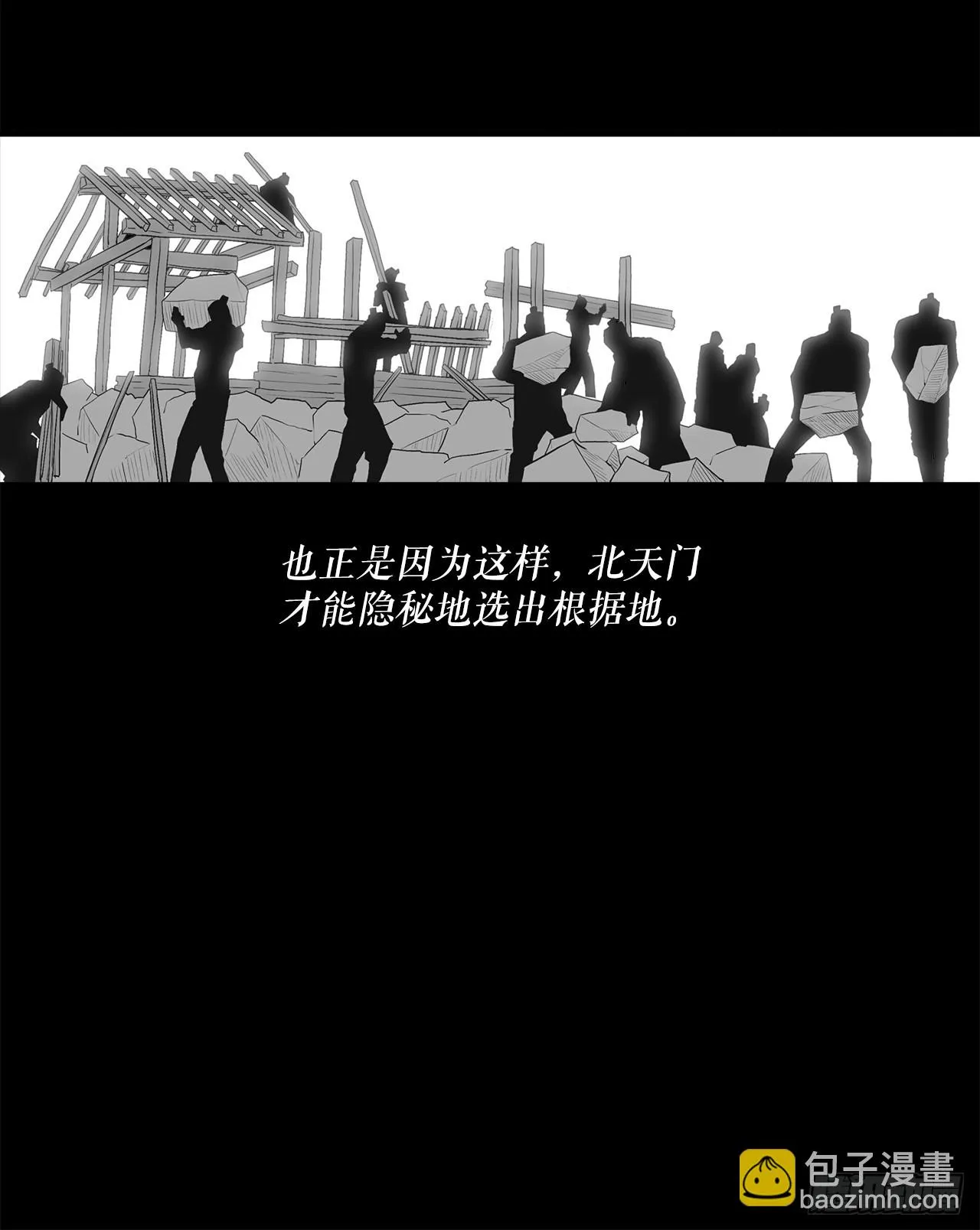 135.新北天门 第37页