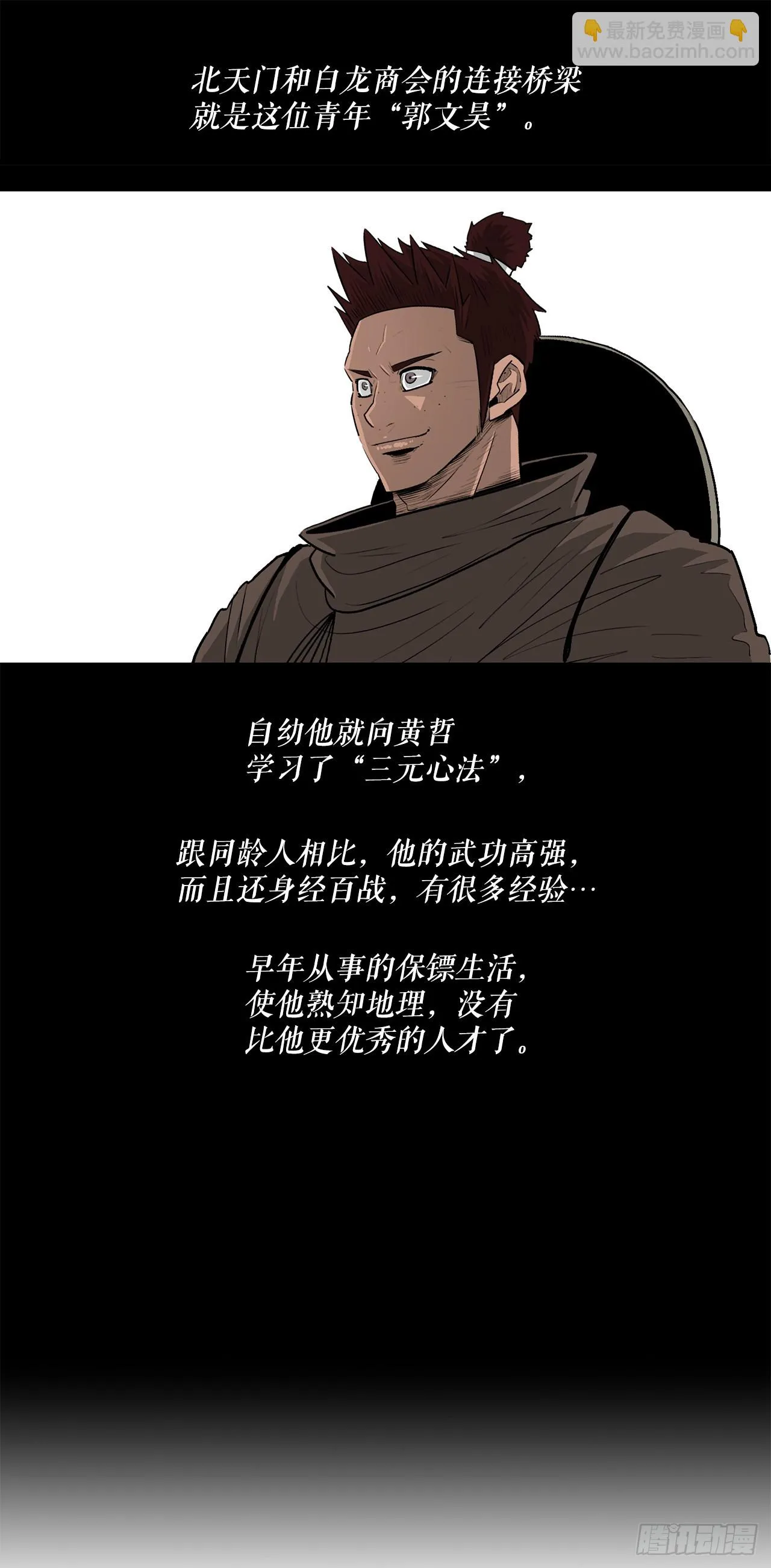 135.新北天门 第38页