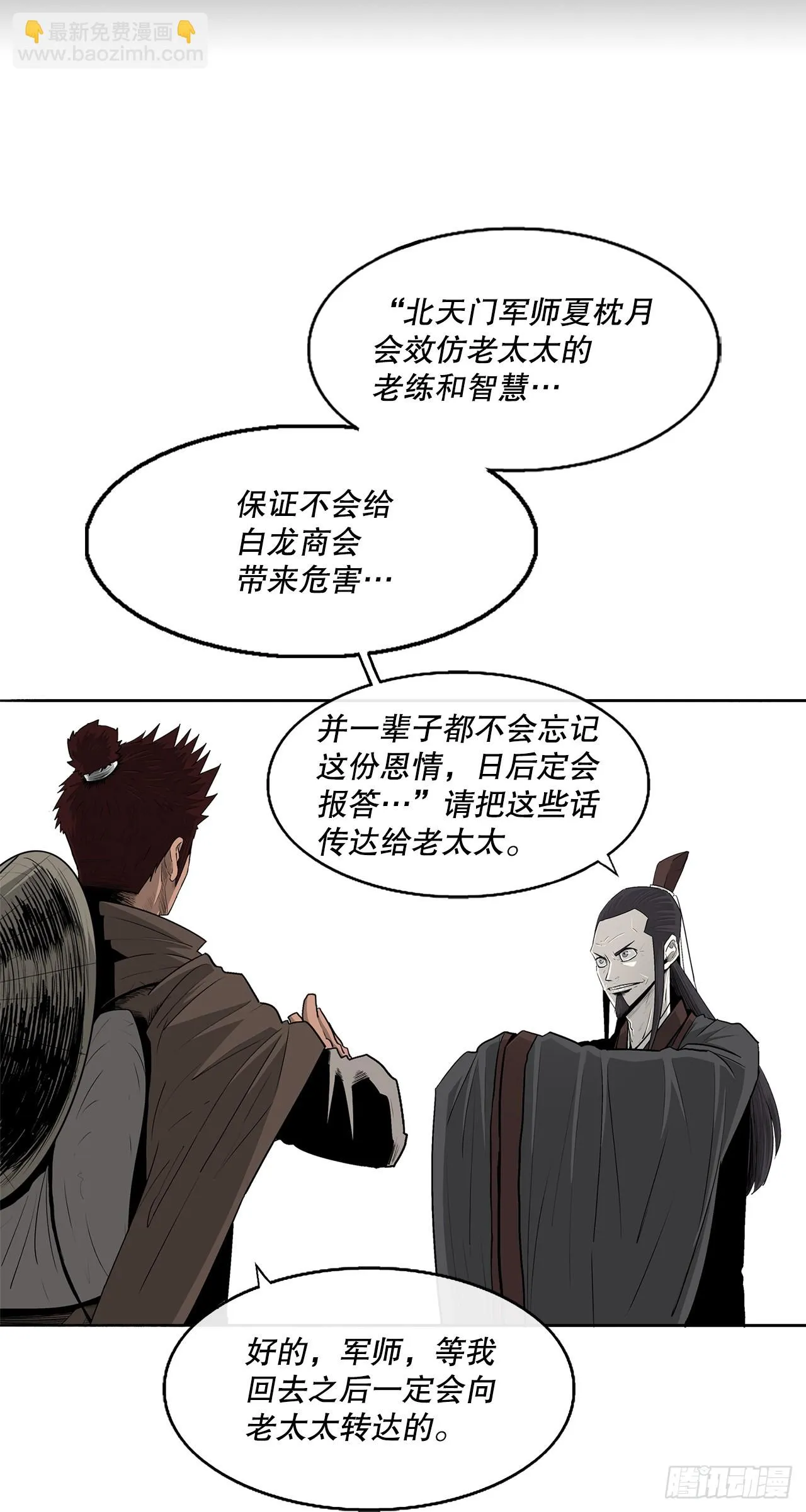 135.新北天门 第39页