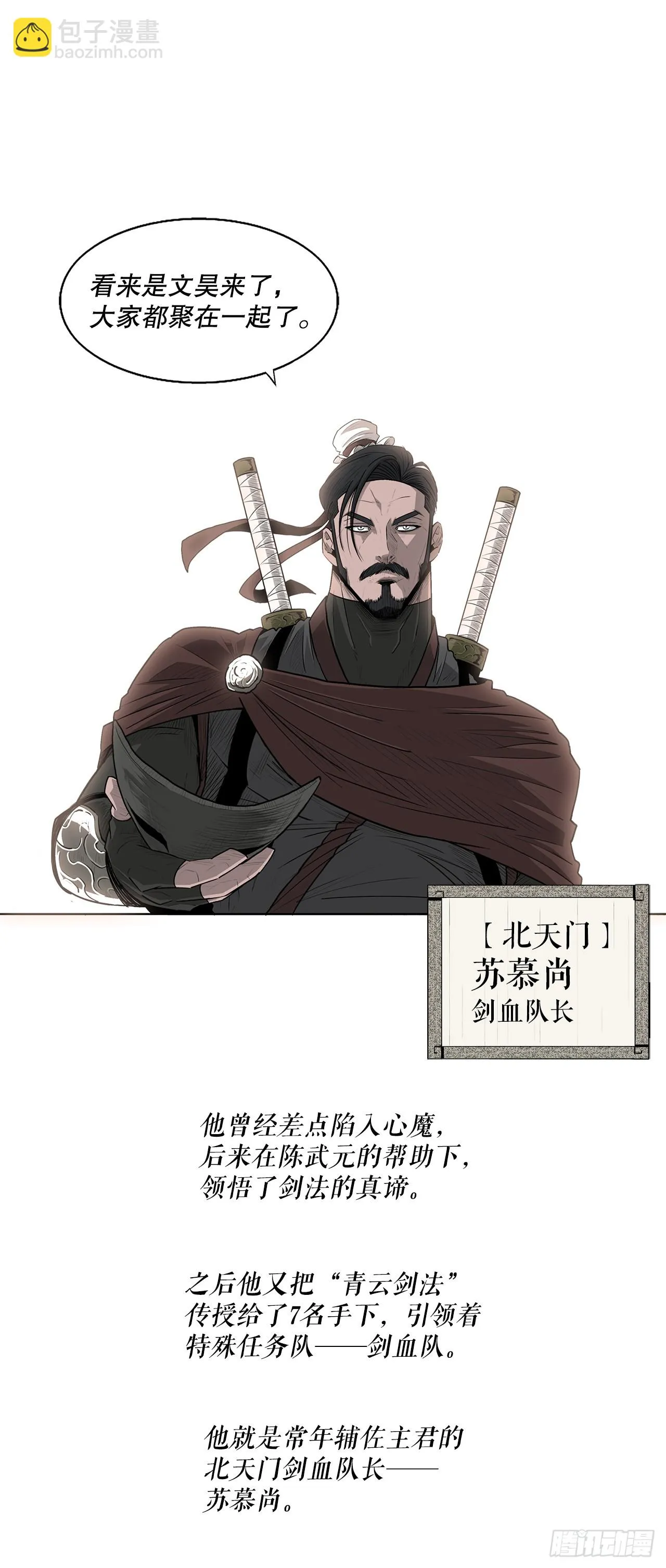 135.新北天门 第42页