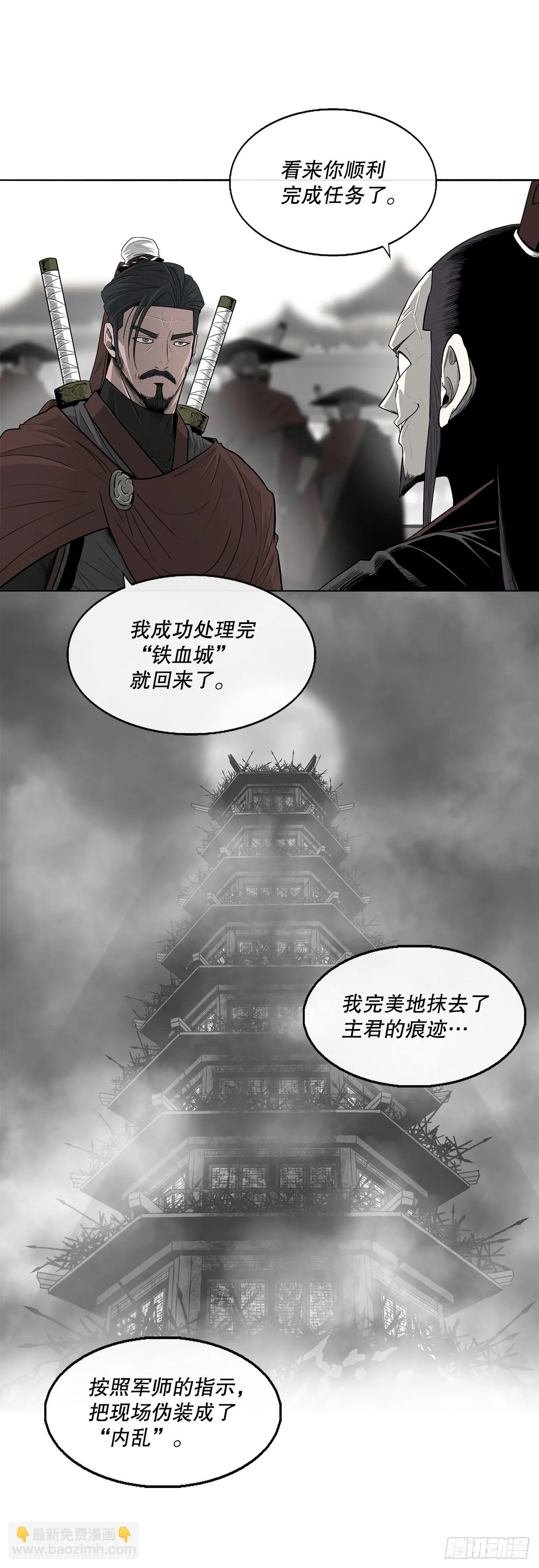 135.新北天门 第44页