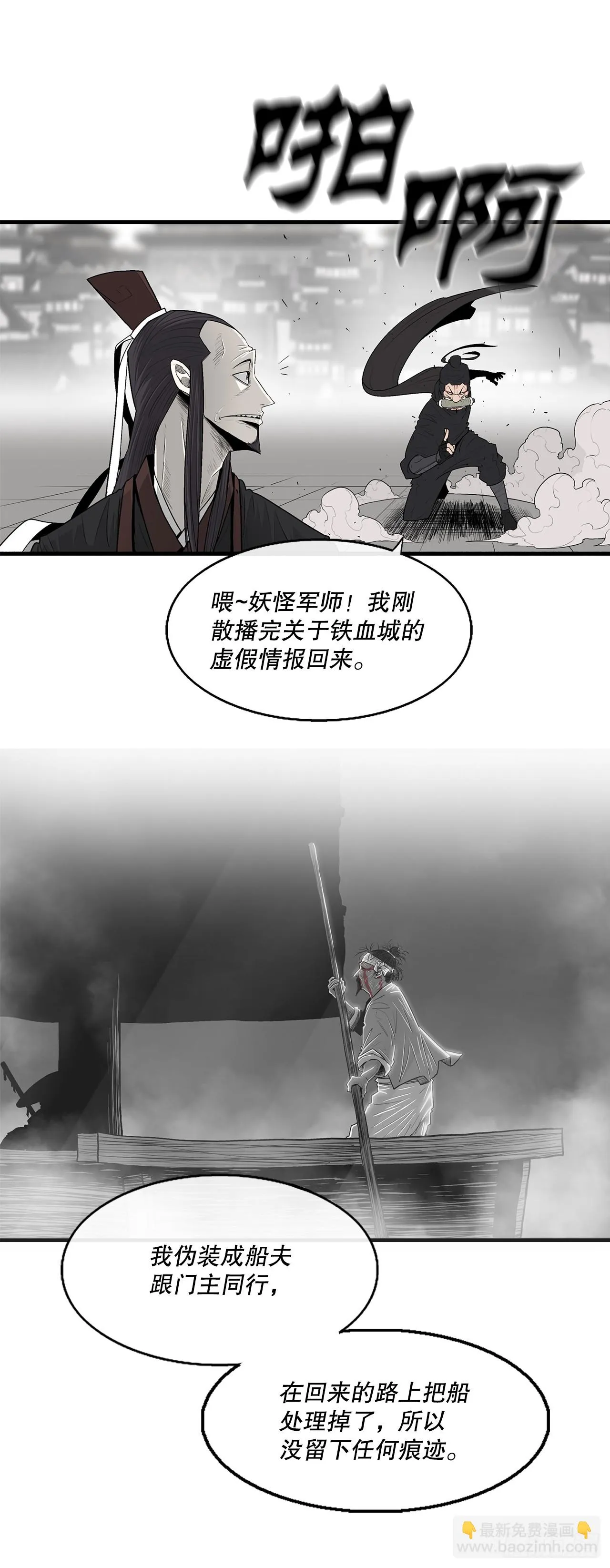 135.新北天门 第46页