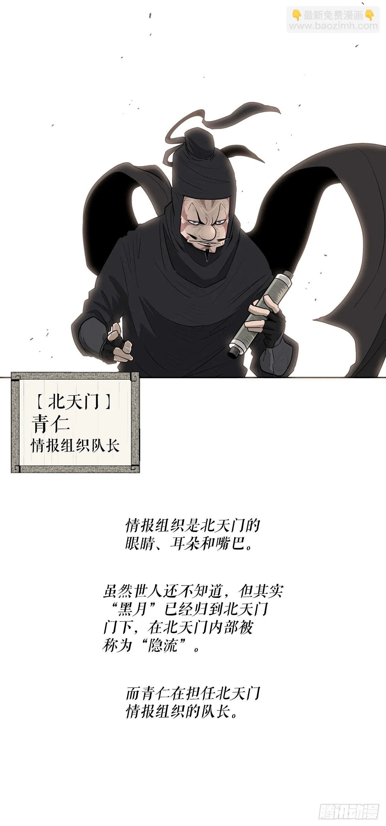 135.新北天门 第47页