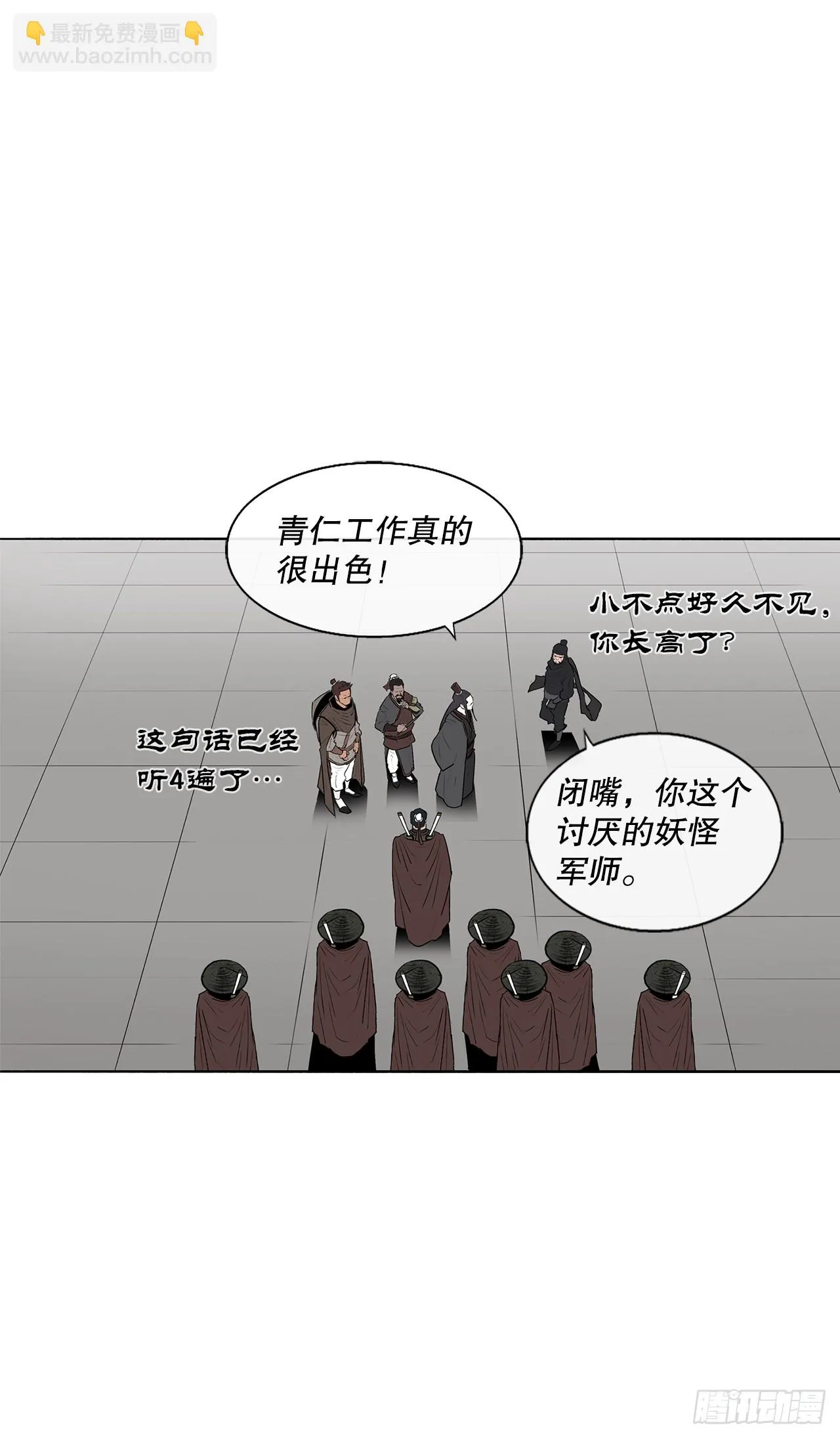 135.新北天门 第48页