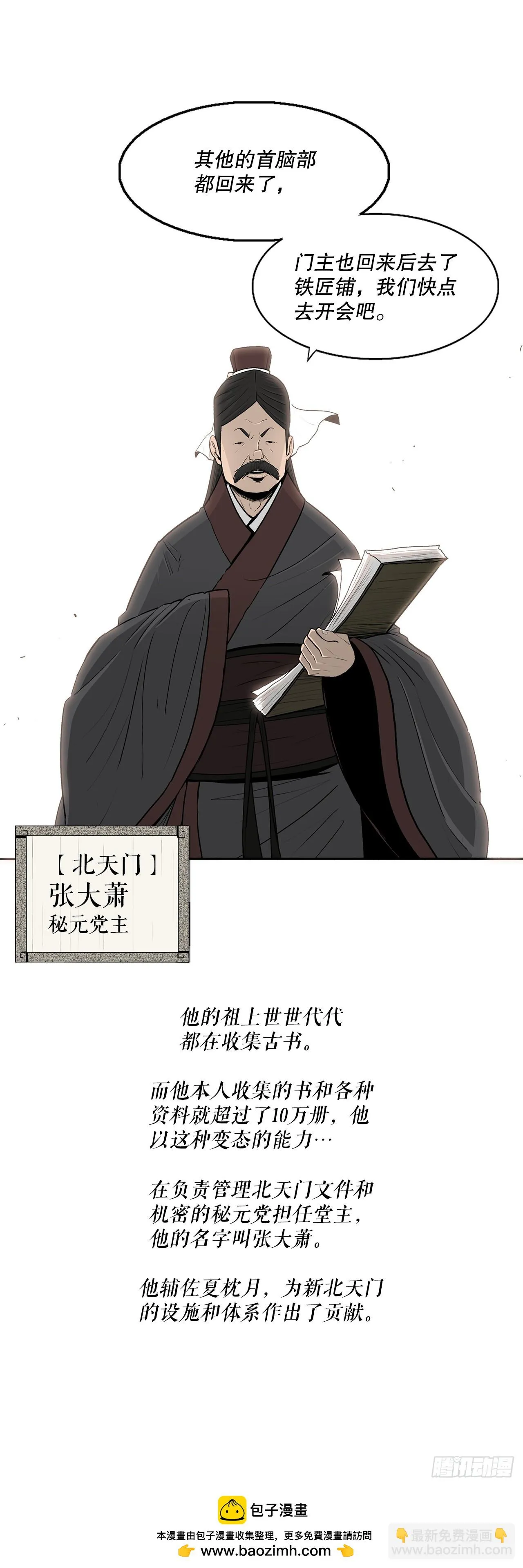 135.新北天门 第50页