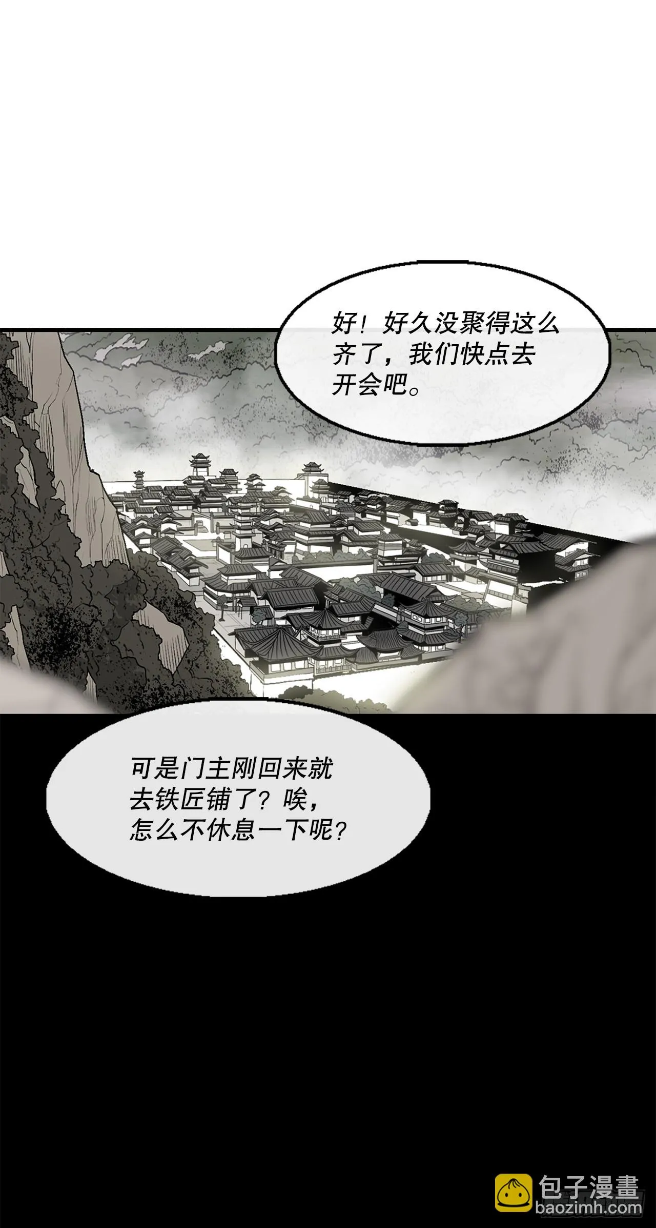 135.新北天门 第51页