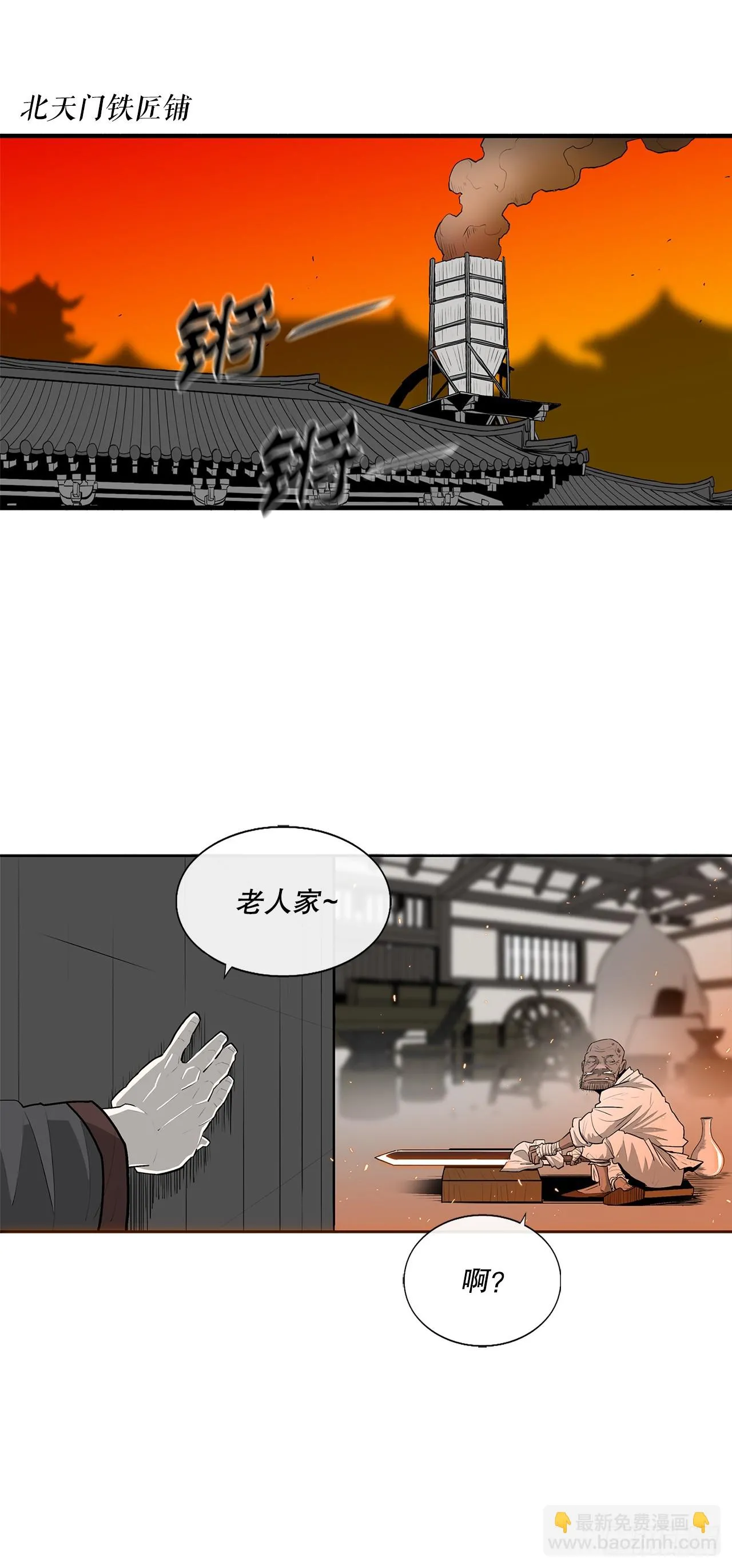 135.新北天门 第53页