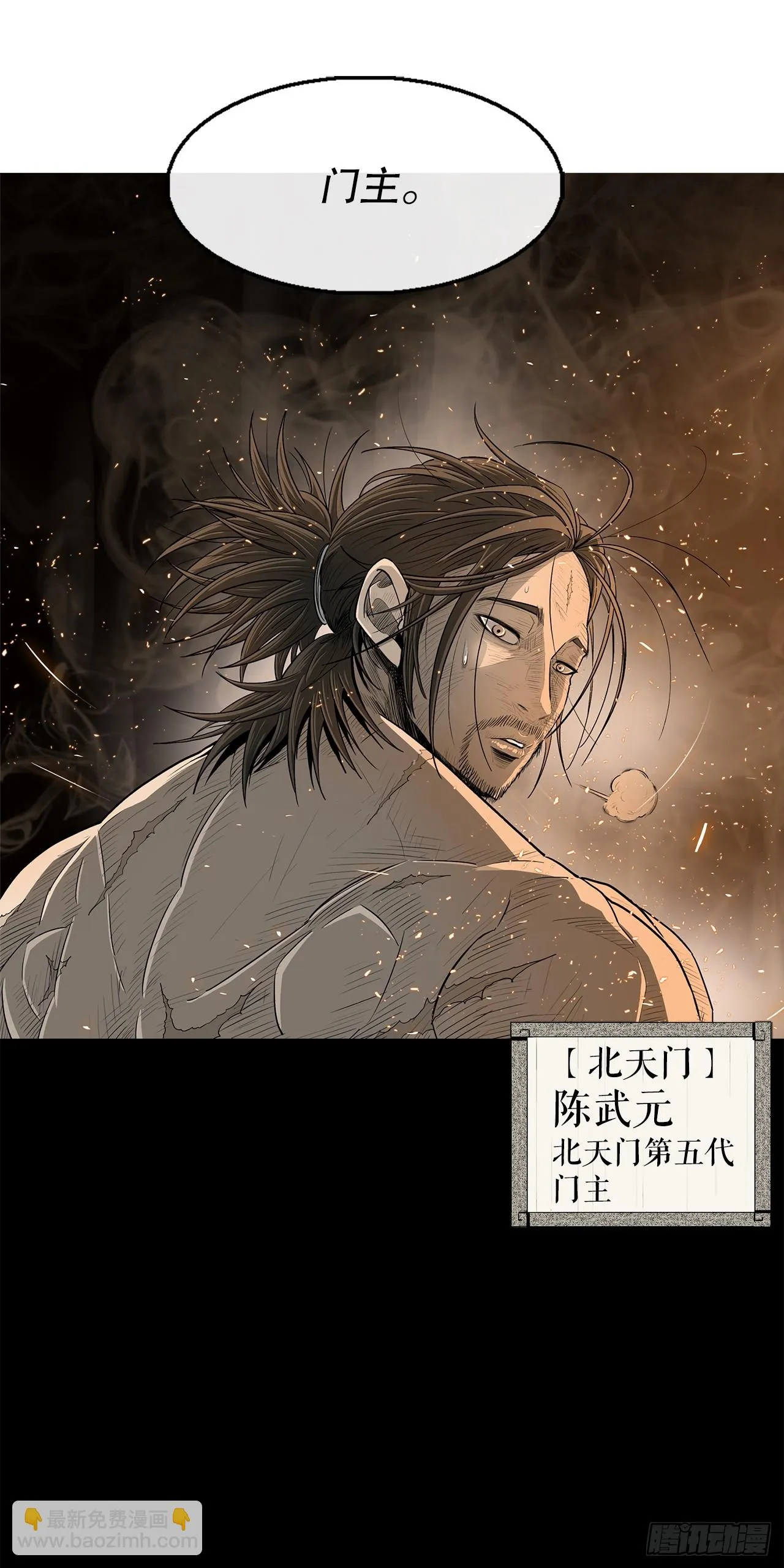 135.新北天门 第58页