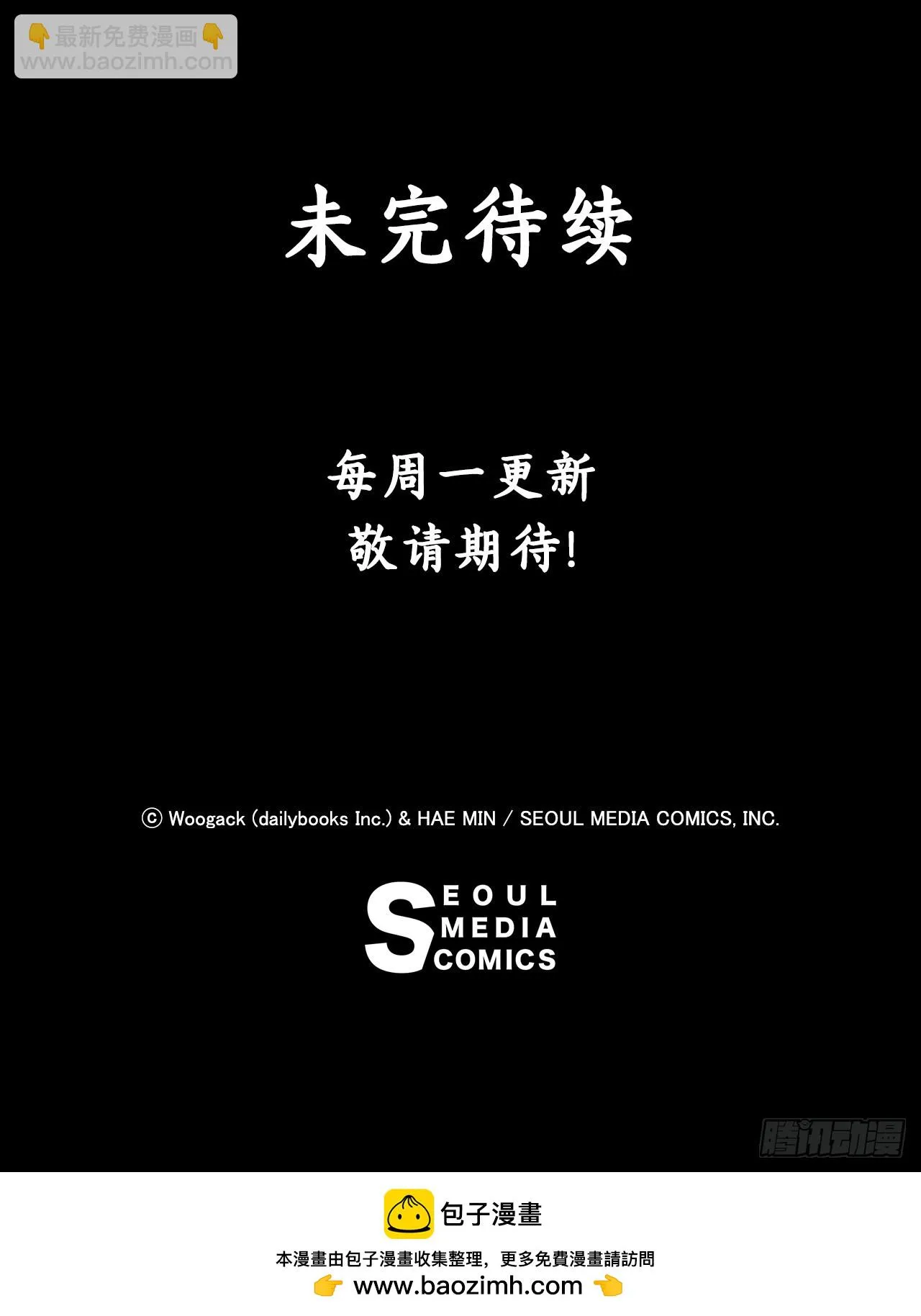 135.新北天门 第73页