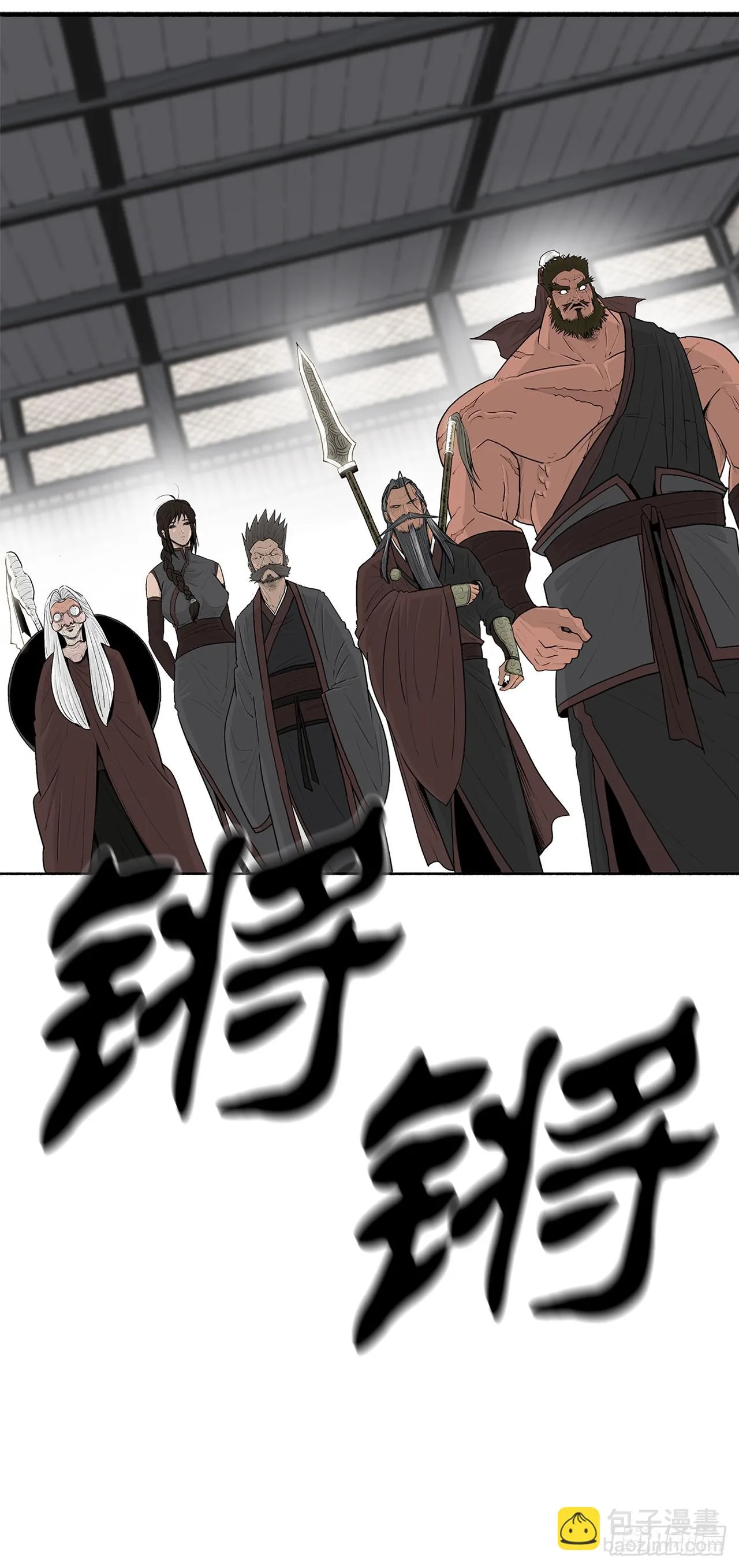 136.铁匠 第3页