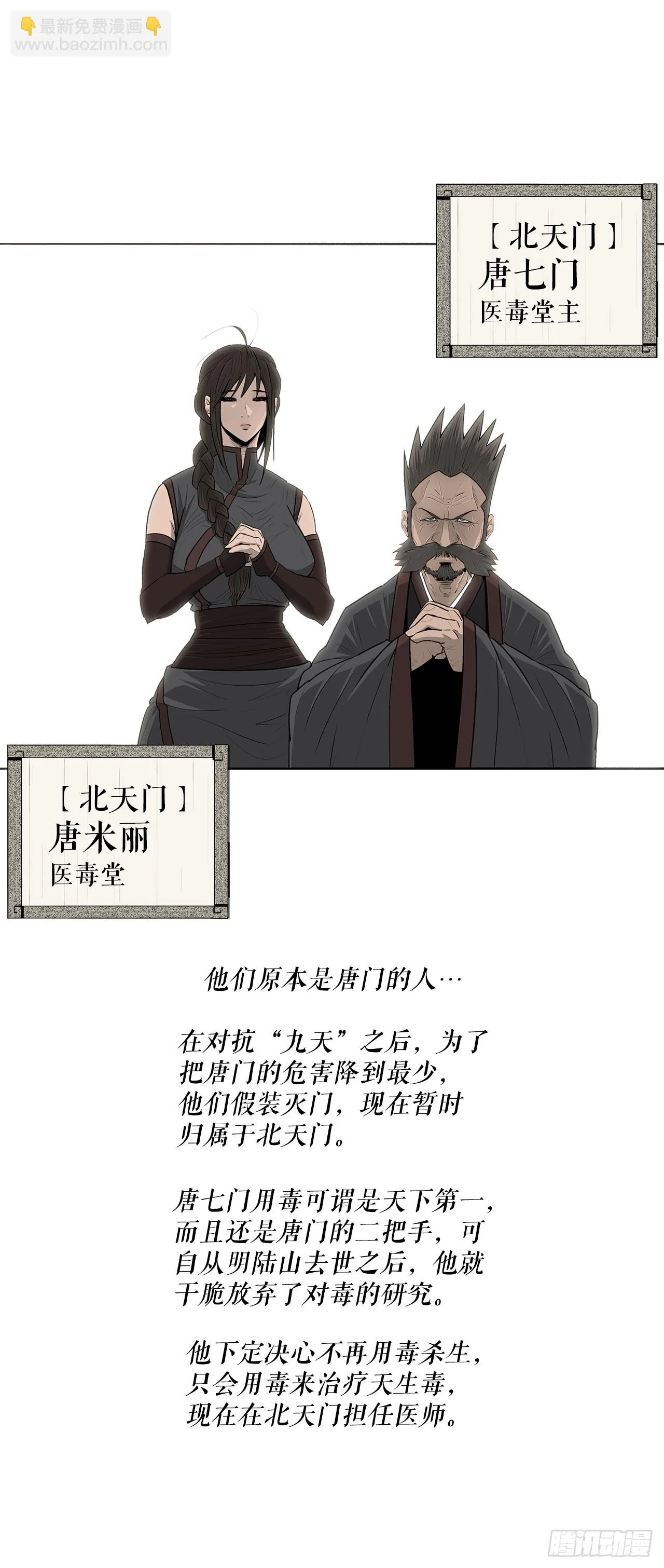 136.铁匠 第4页