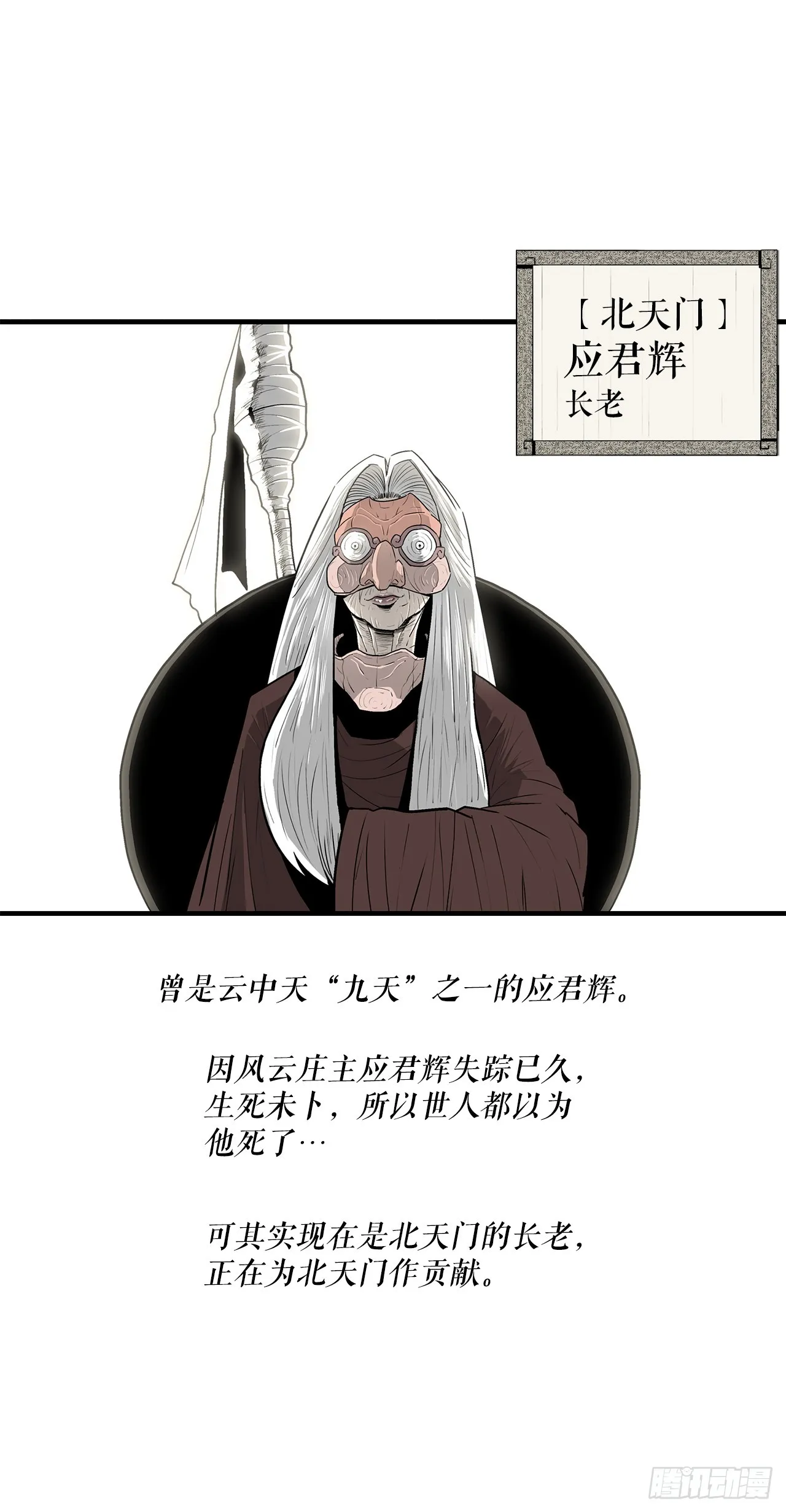 136.铁匠 第5页