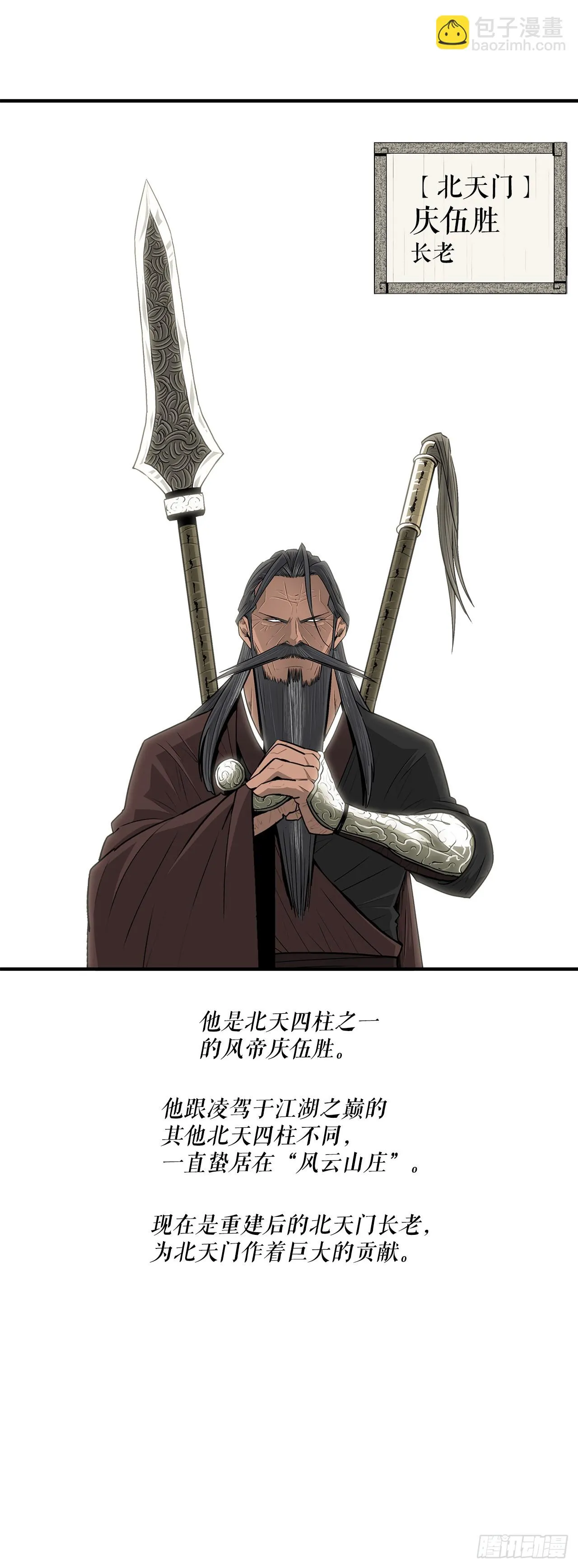 136.铁匠 第7页
