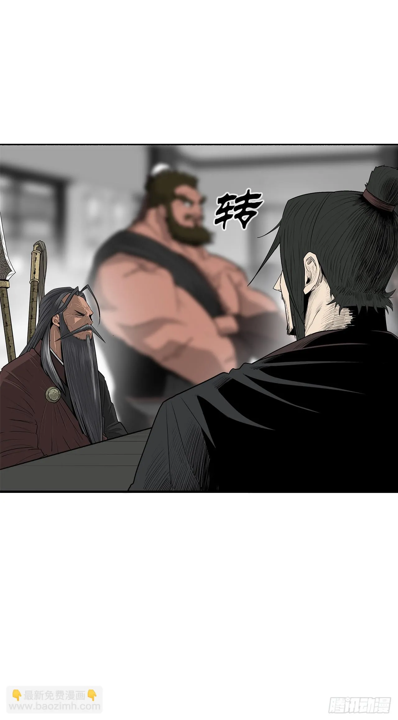136.铁匠 第11页