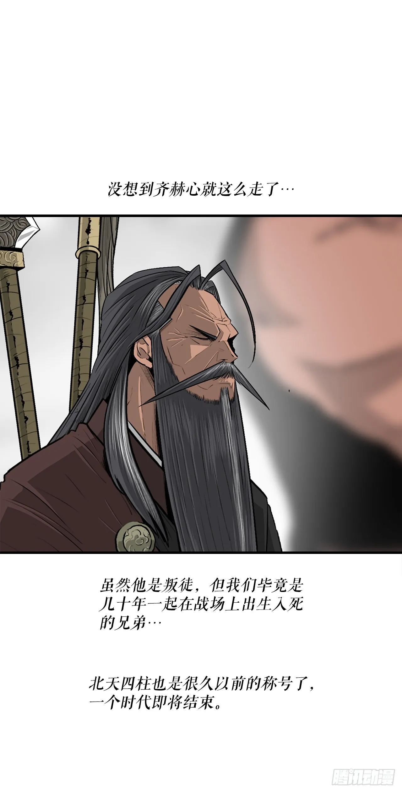 136.铁匠 第12页