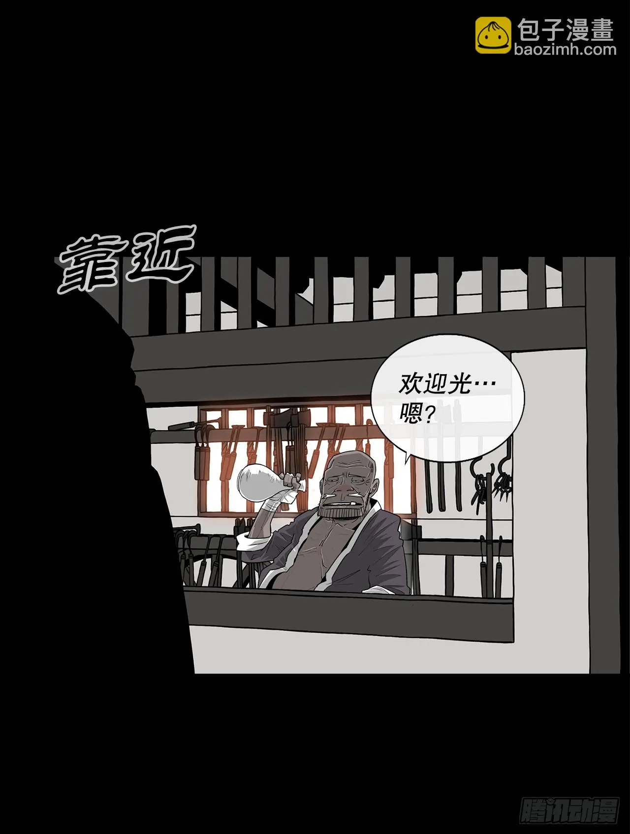 136.铁匠 第18页