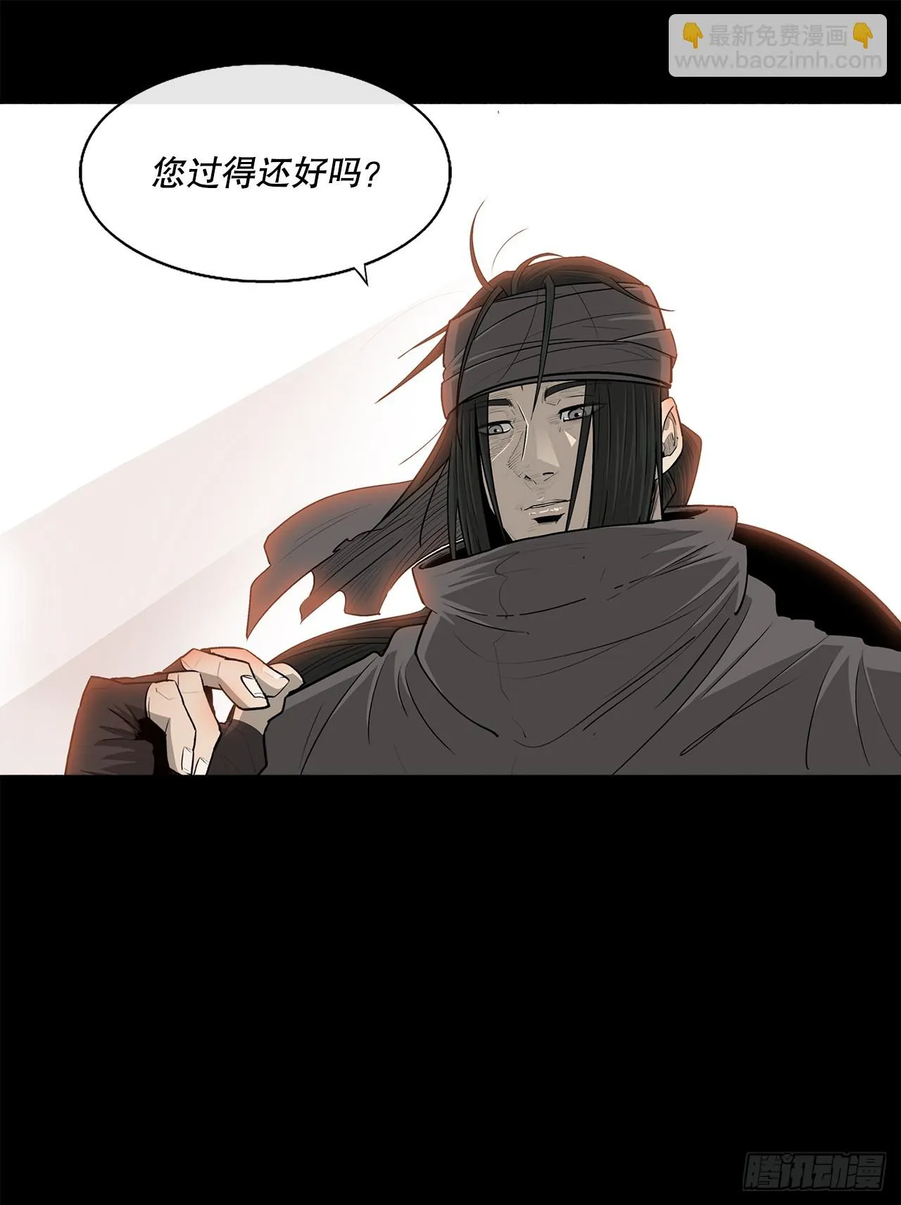 136.铁匠 第21页