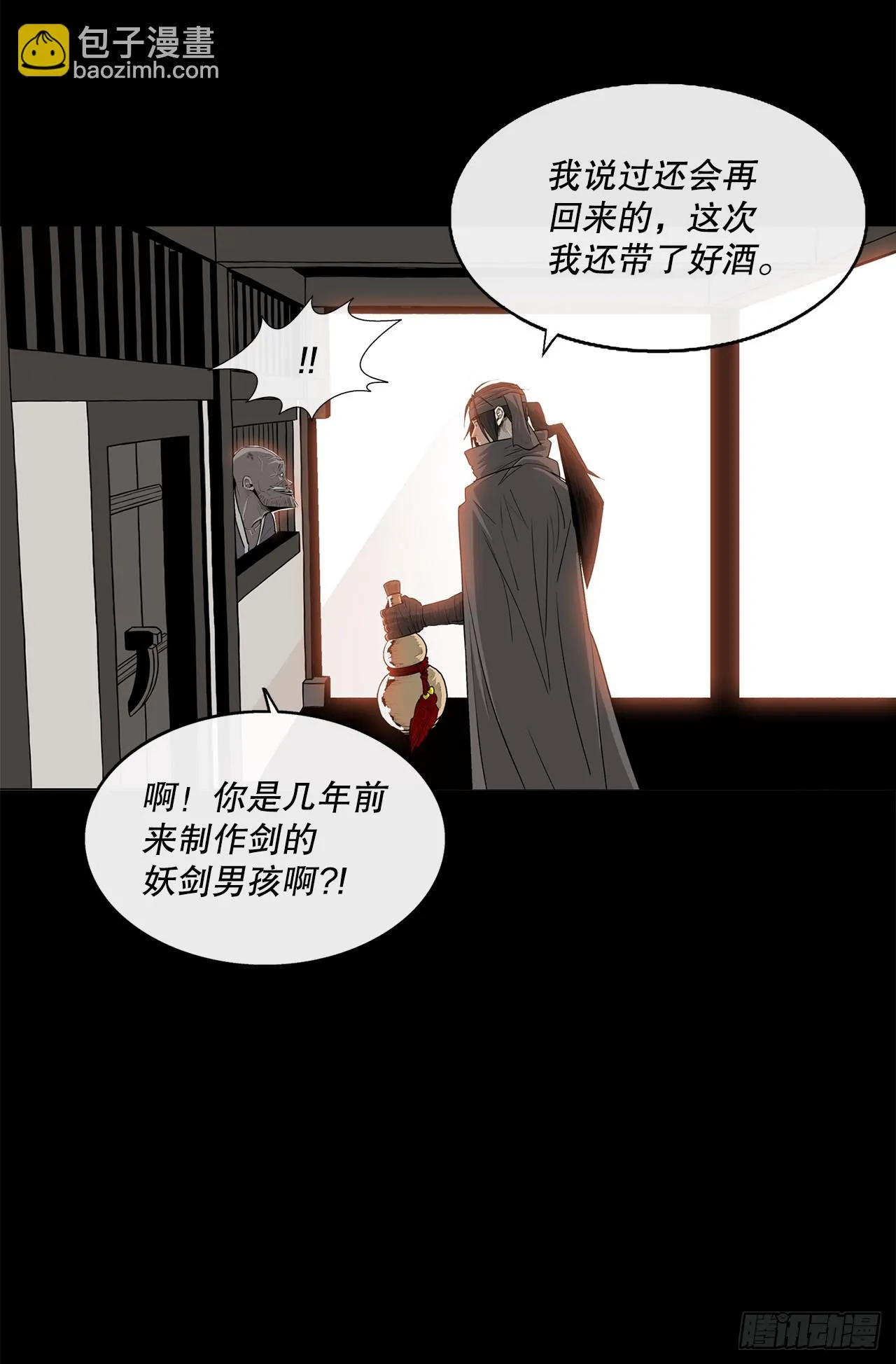 136.铁匠 第22页