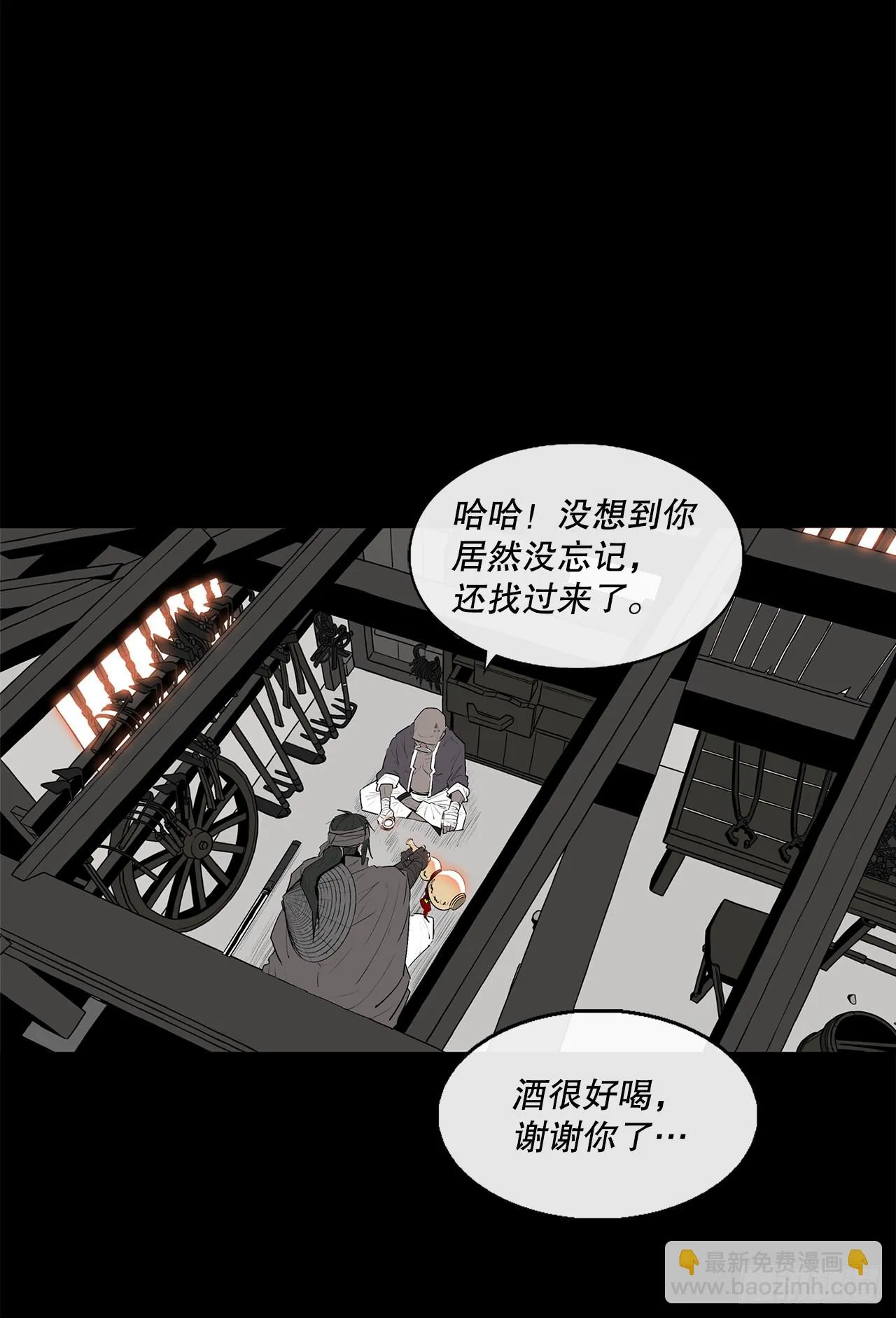 136.铁匠 第23页