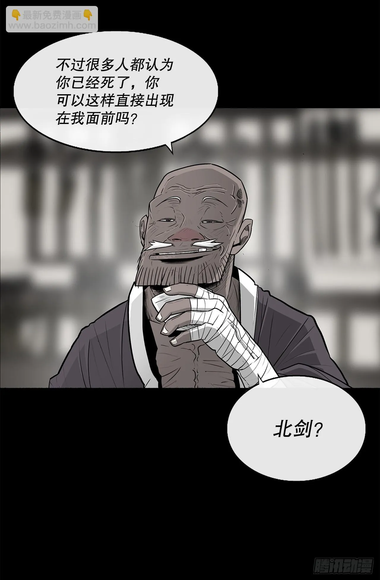 136.铁匠 第24页