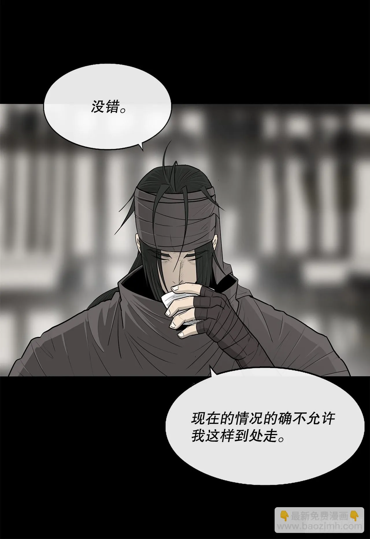 136.铁匠 第25页