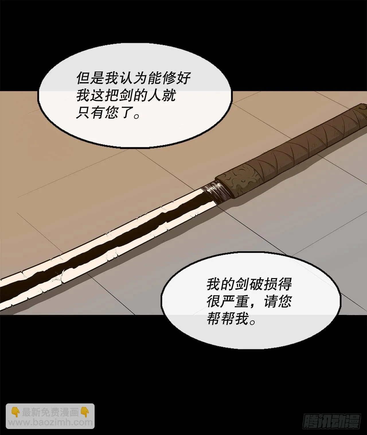 136.铁匠 第26页
