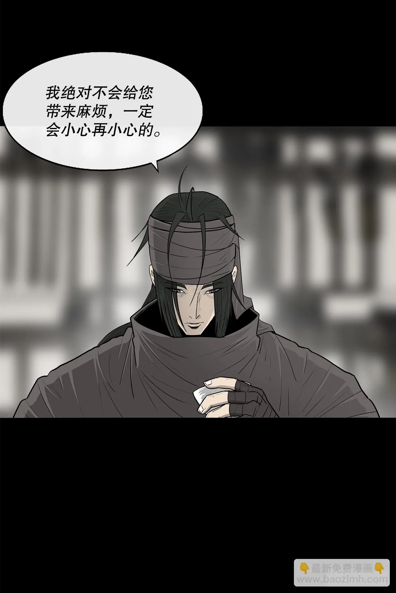136.铁匠 第27页