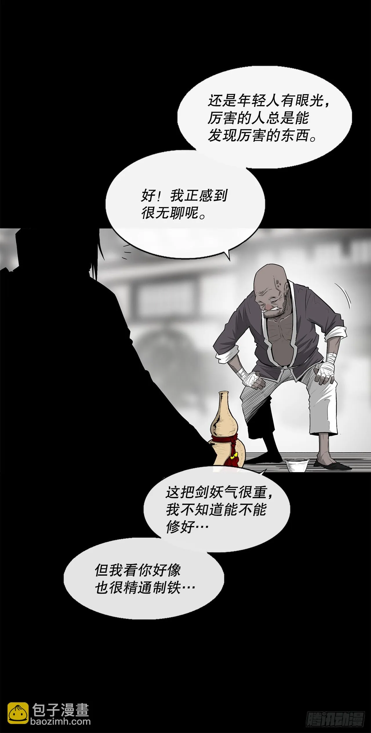 136.铁匠 第30页