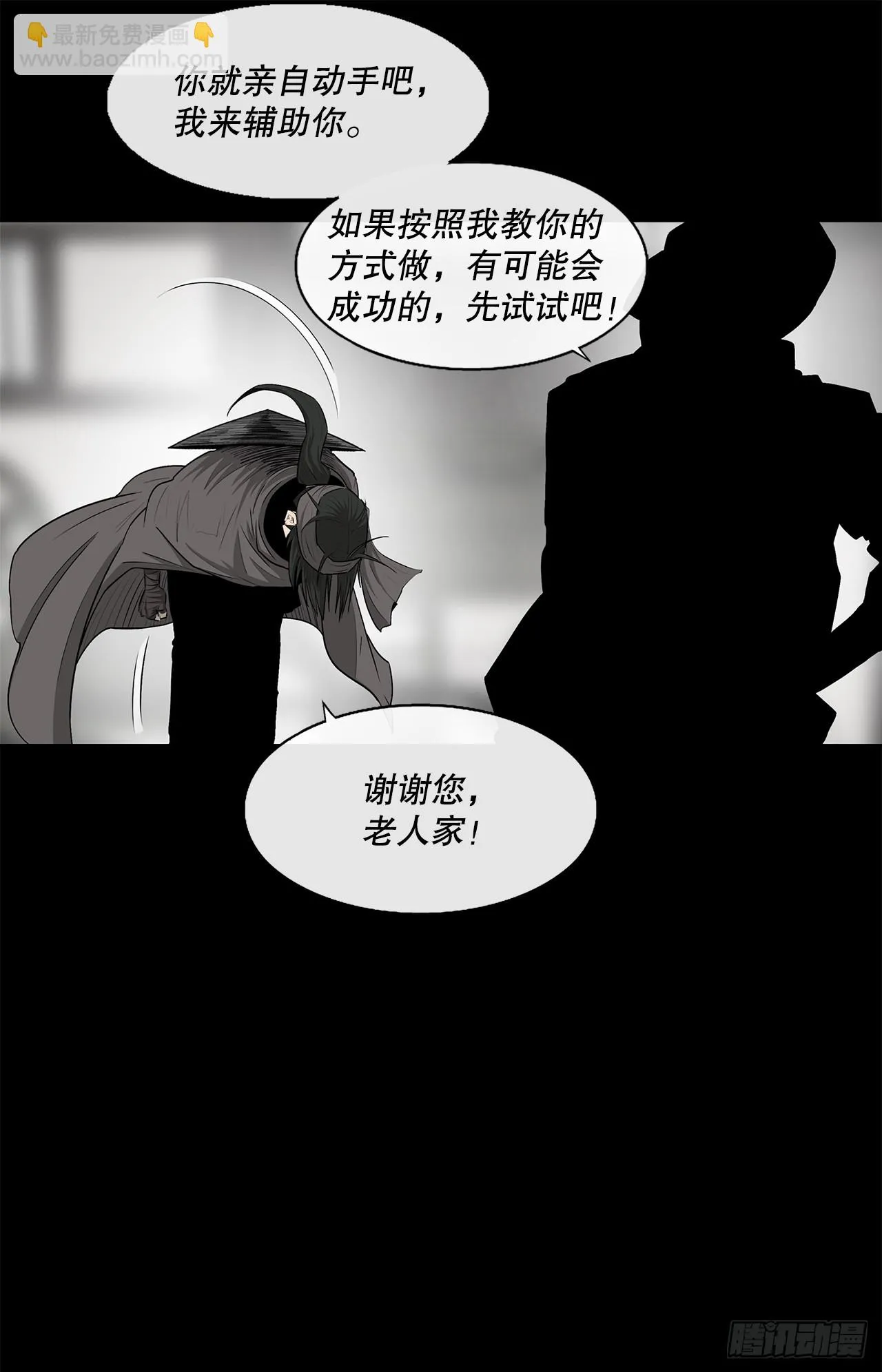 136.铁匠 第31页