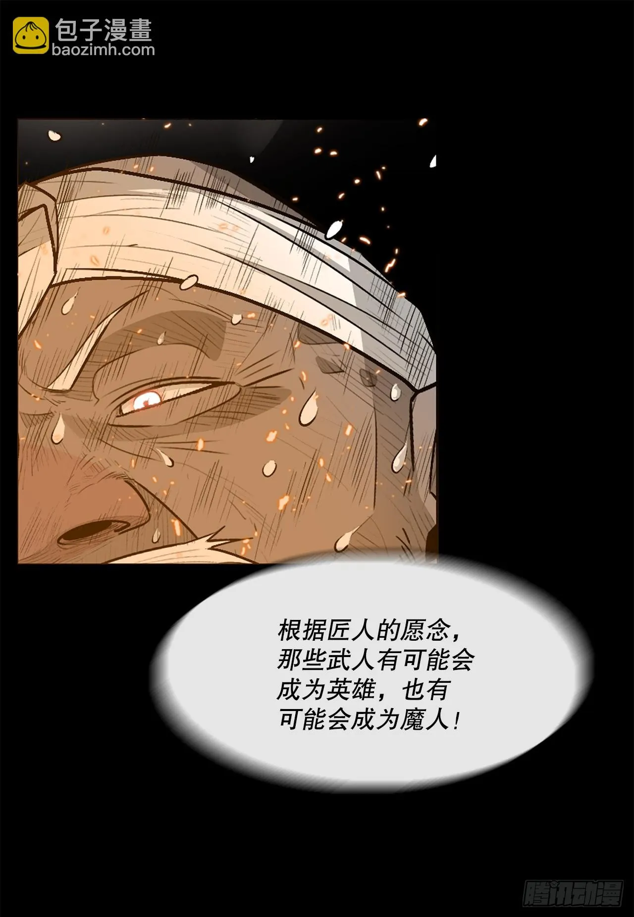 136.铁匠 第34页