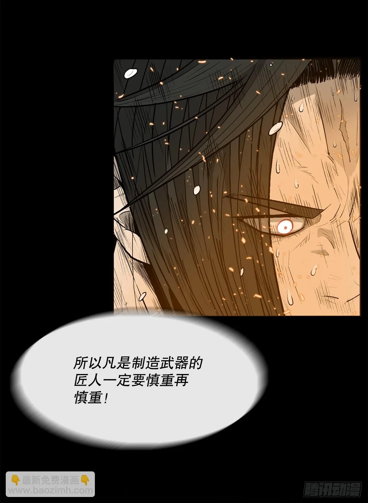 136.铁匠 第35页