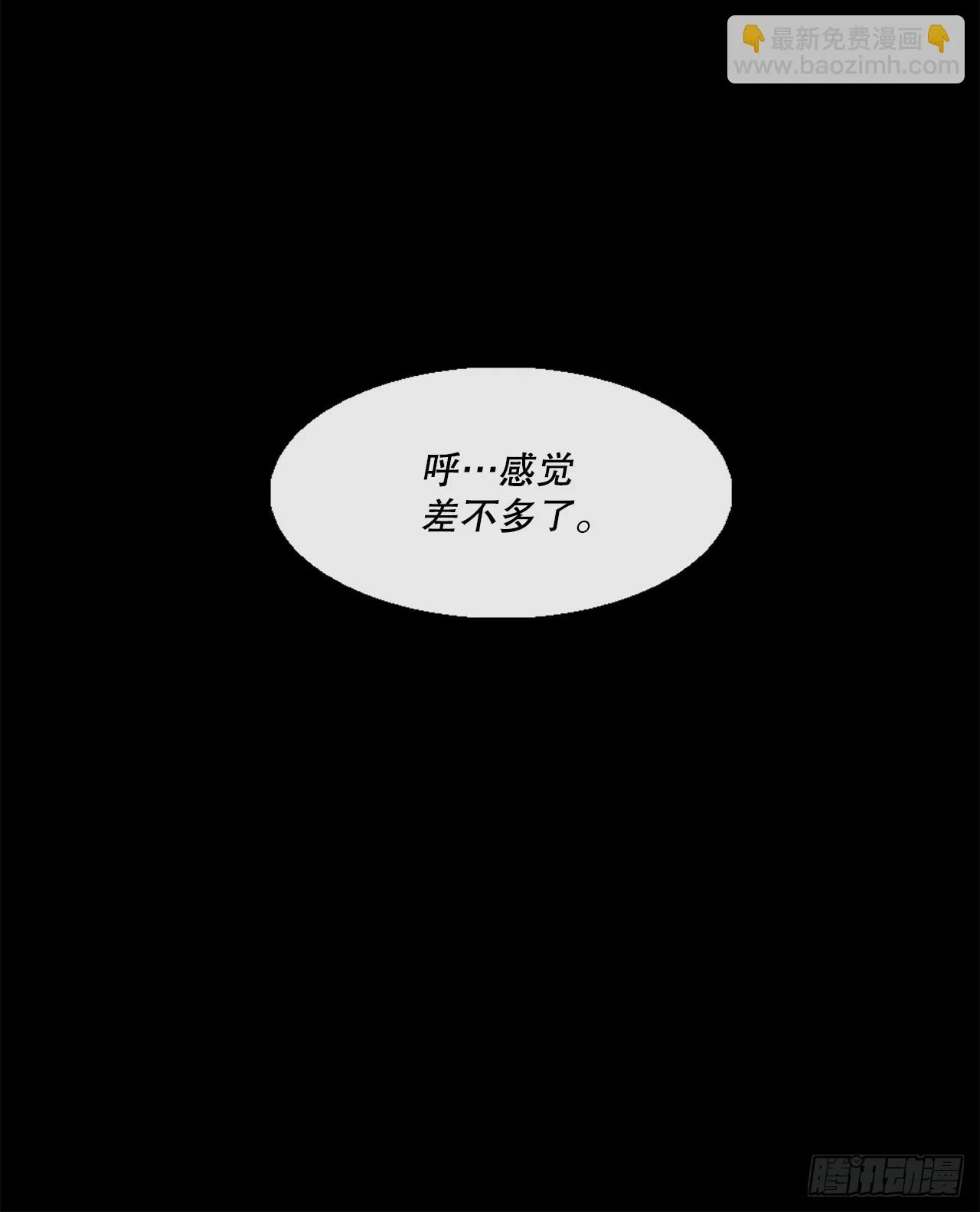 136.铁匠 第38页