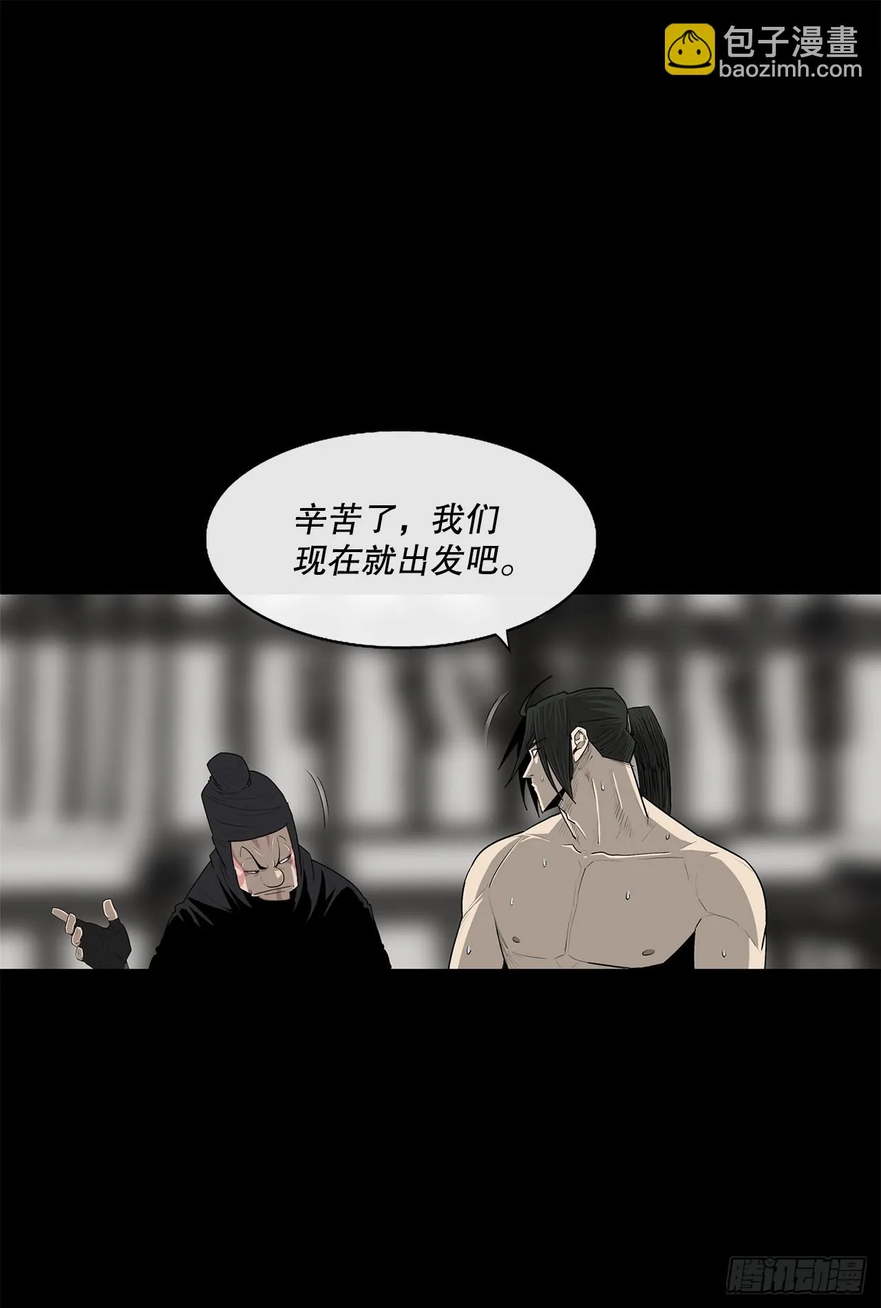 136.铁匠 第43页