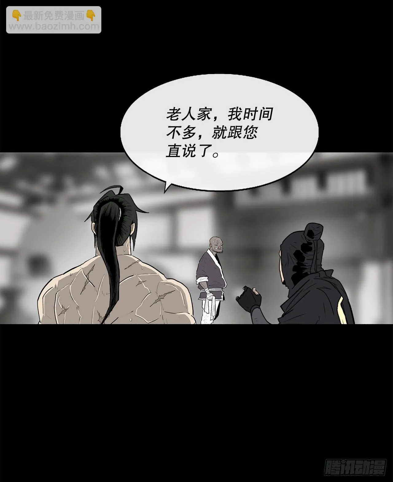 136.铁匠 第44页
